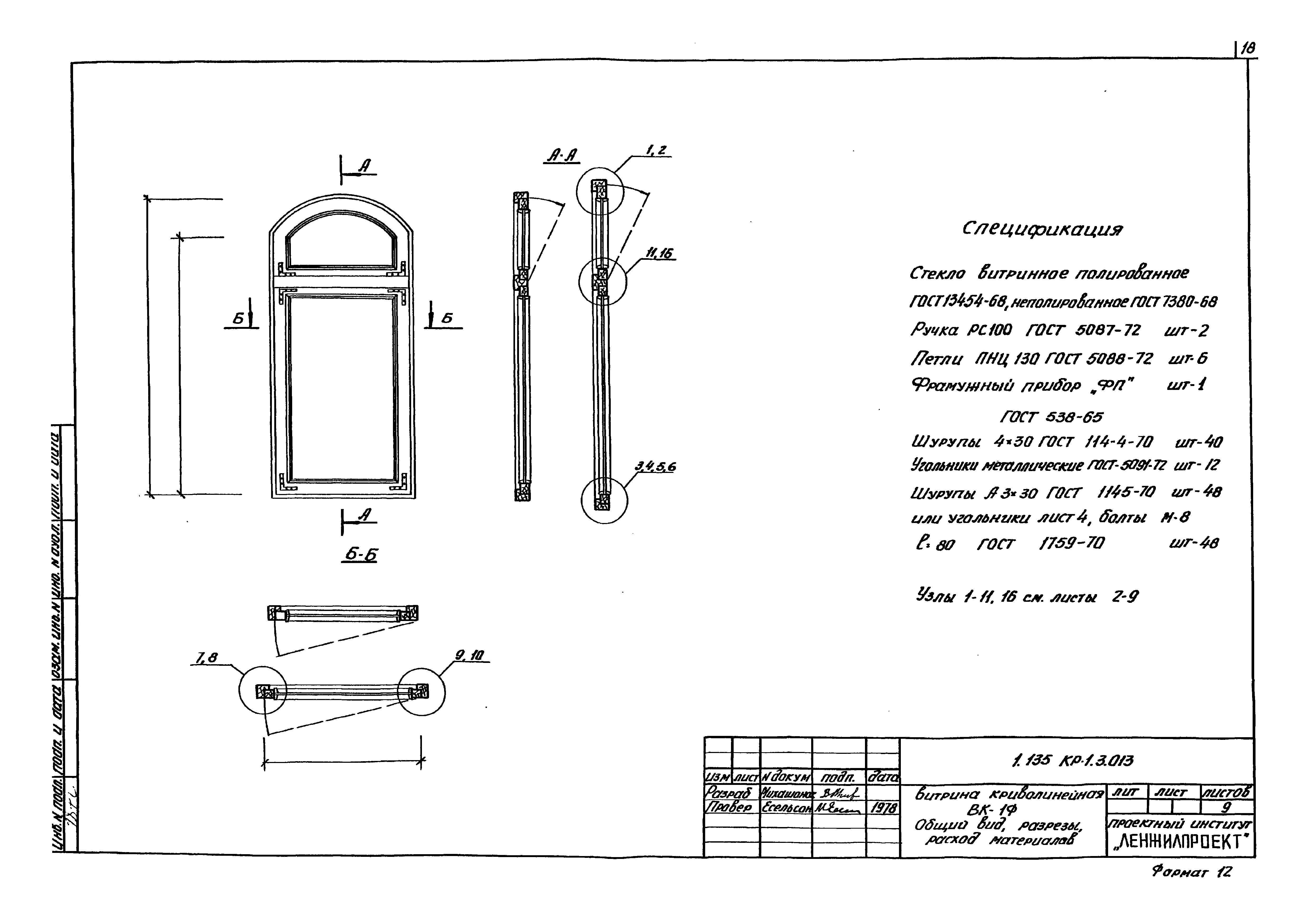 Серия 1.135 КР-1