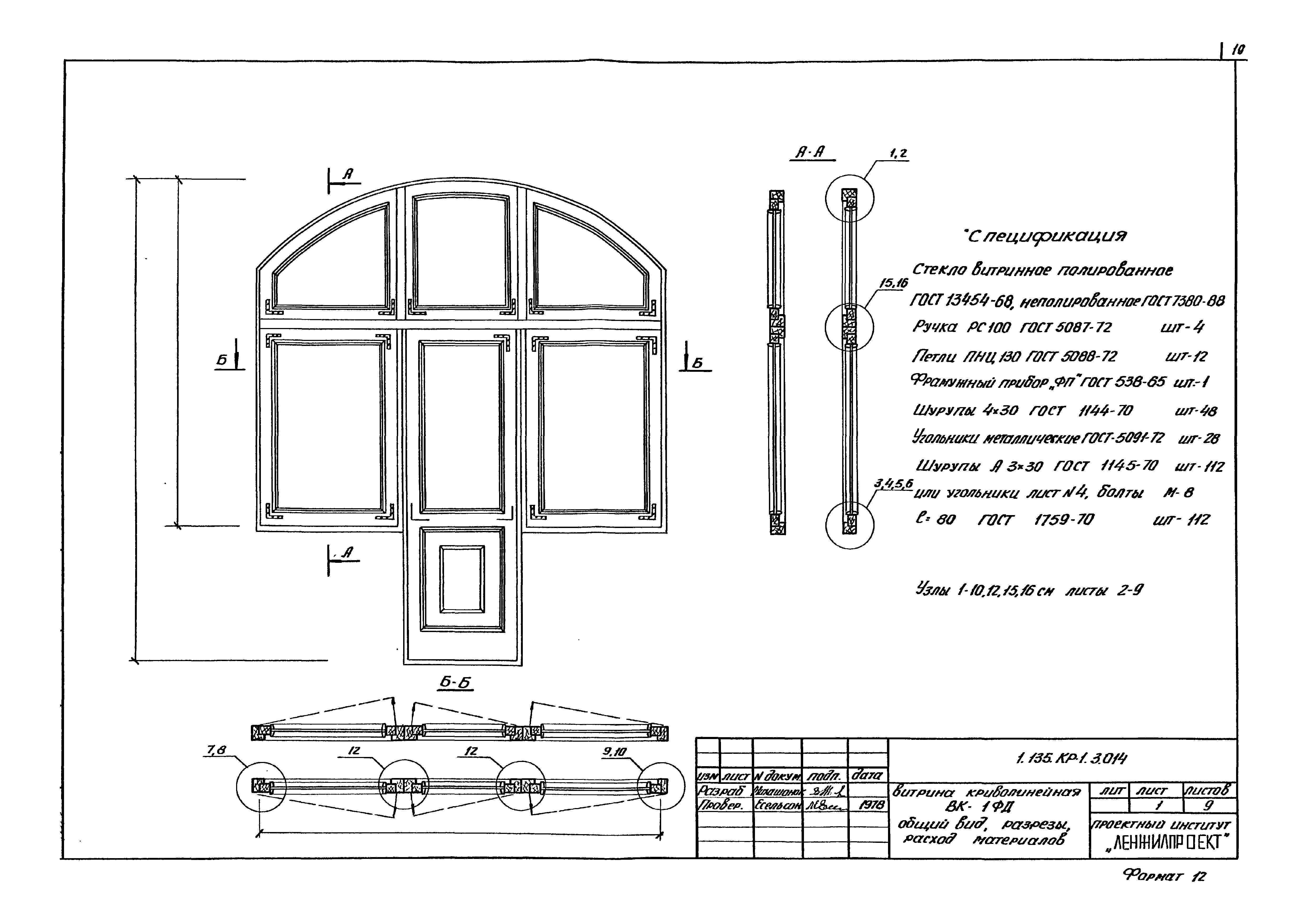 Серия 1.135 КР-1