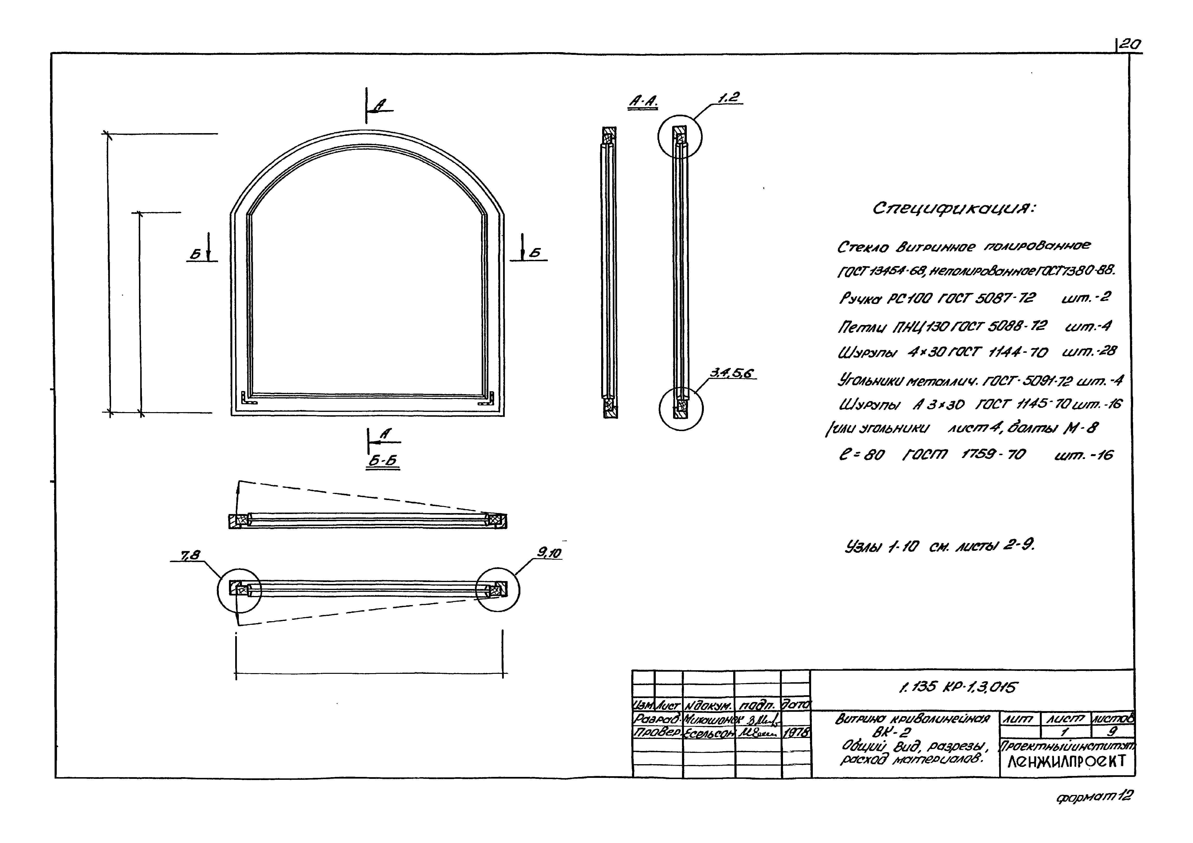 Серия 1.135 КР-1