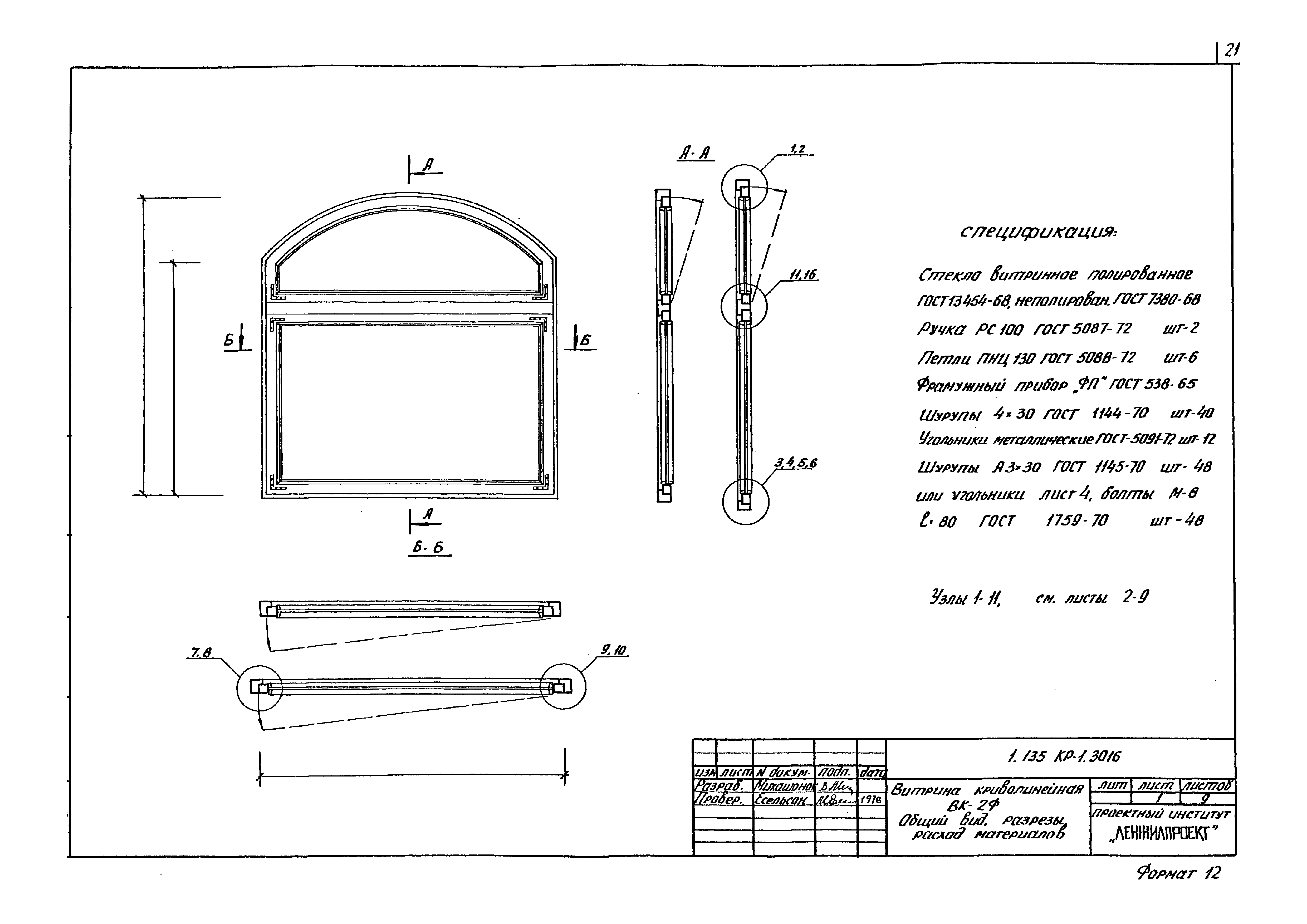 Серия 1.135 КР-1