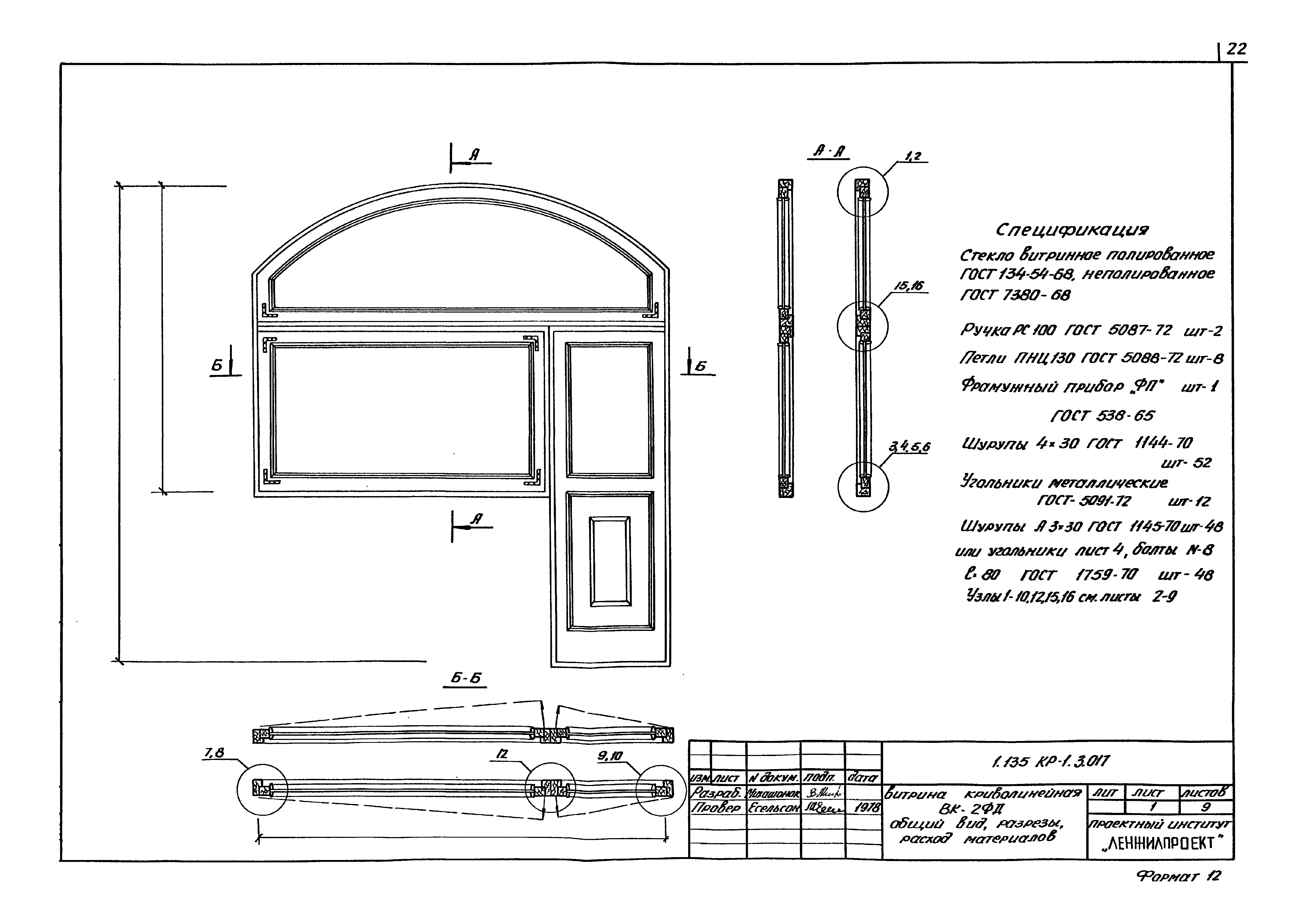 Серия 1.135 КР-1