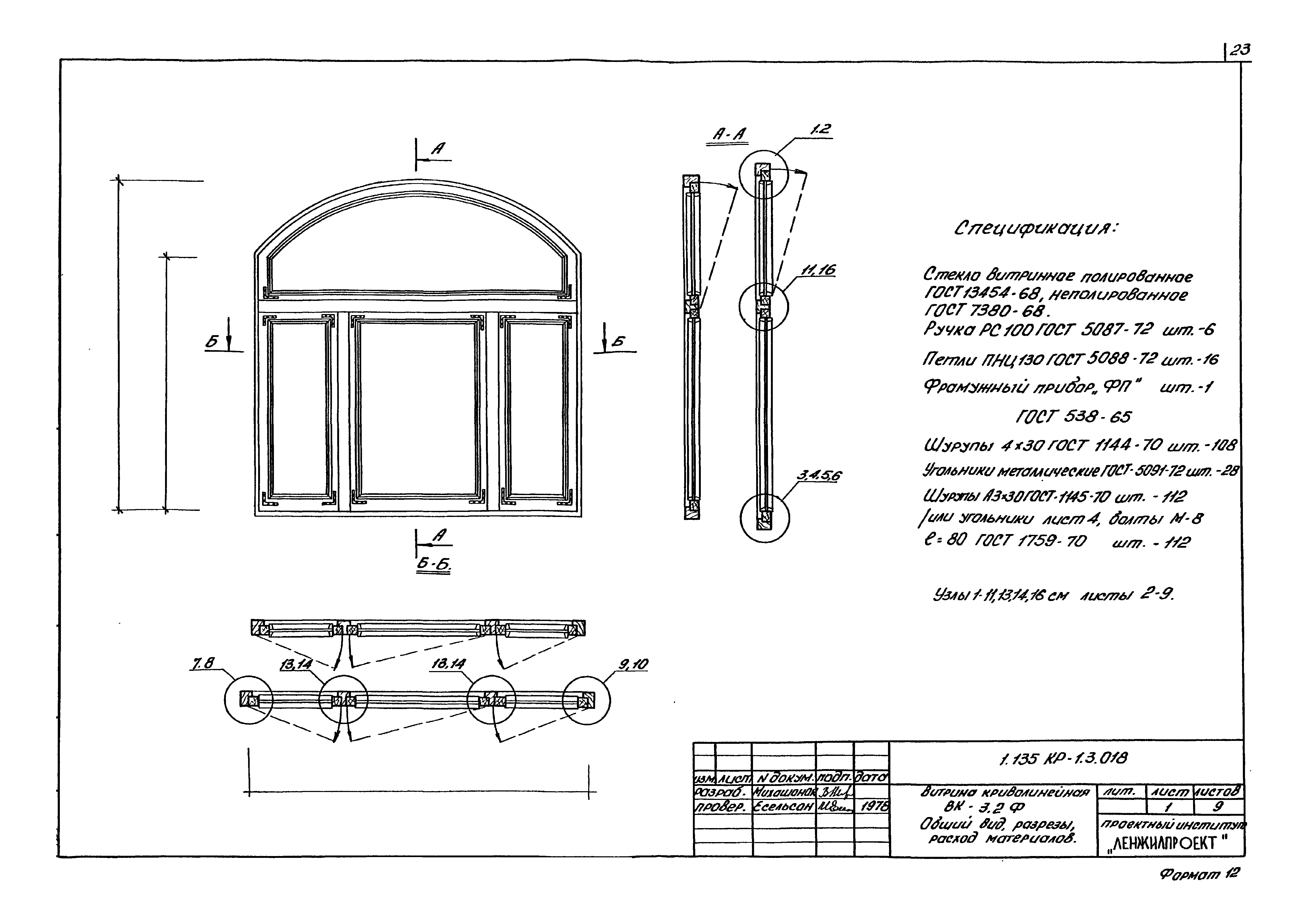 Серия 1.135 КР-1