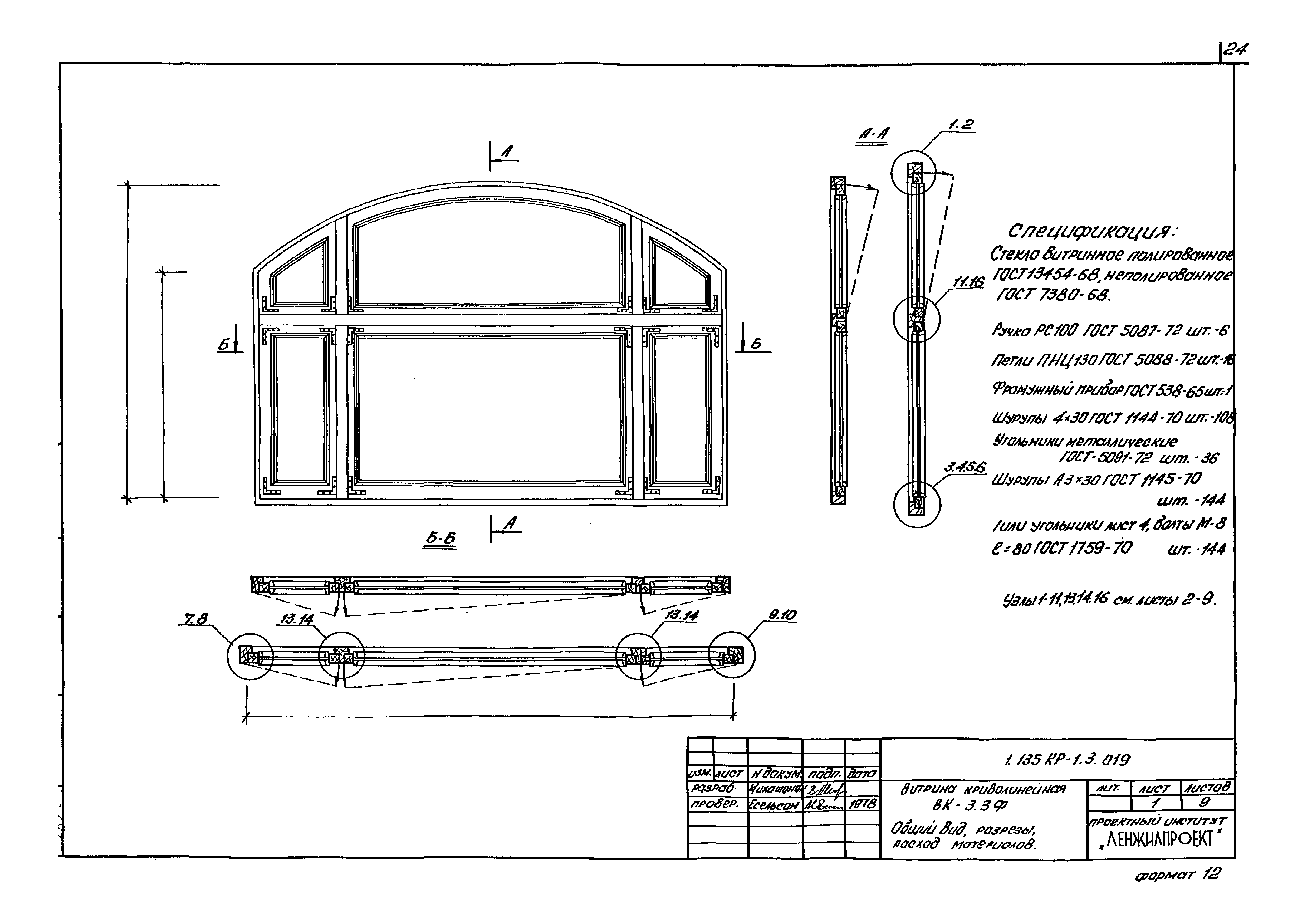 Серия 1.135 КР-1