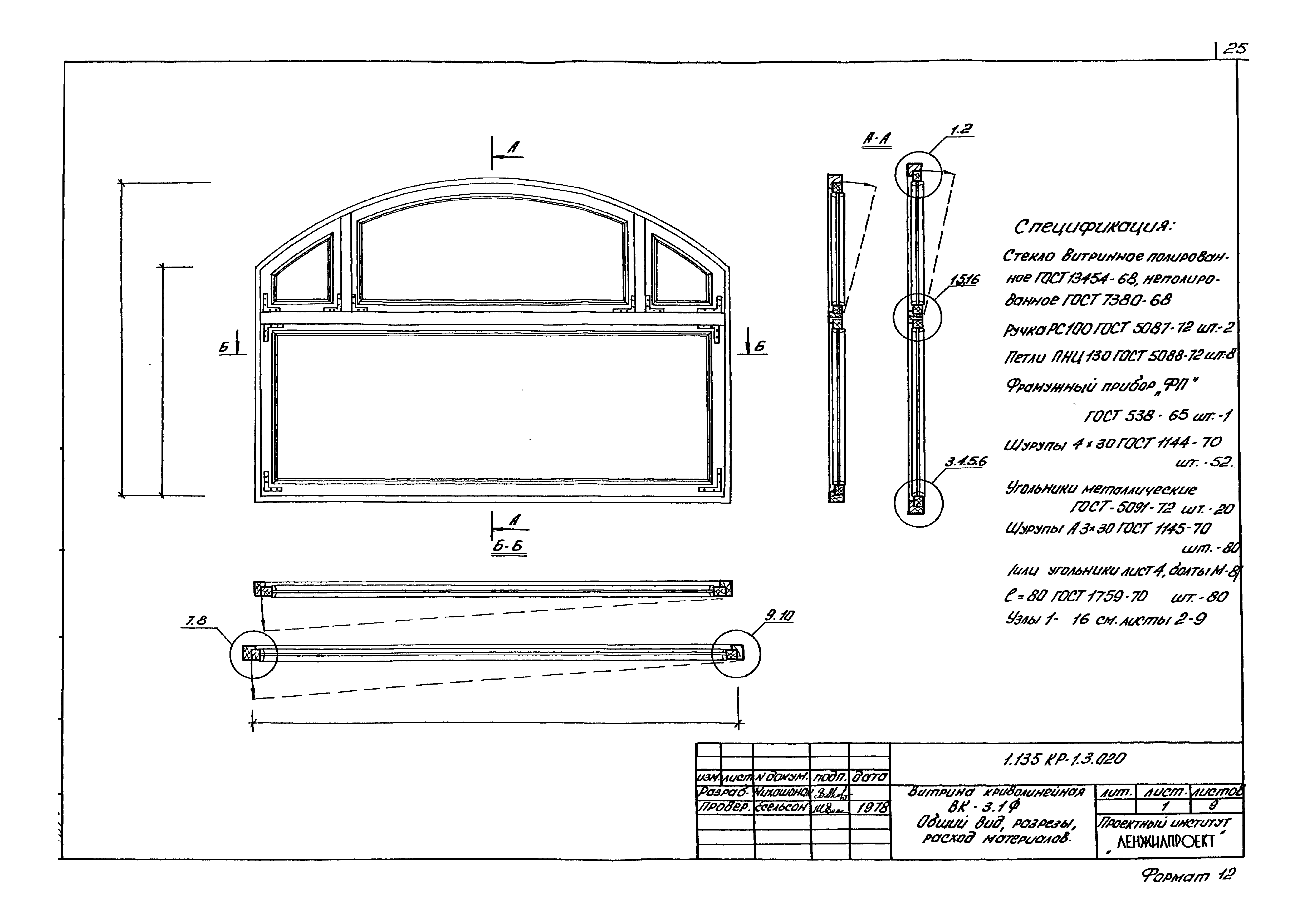 Серия 1.135 КР-1