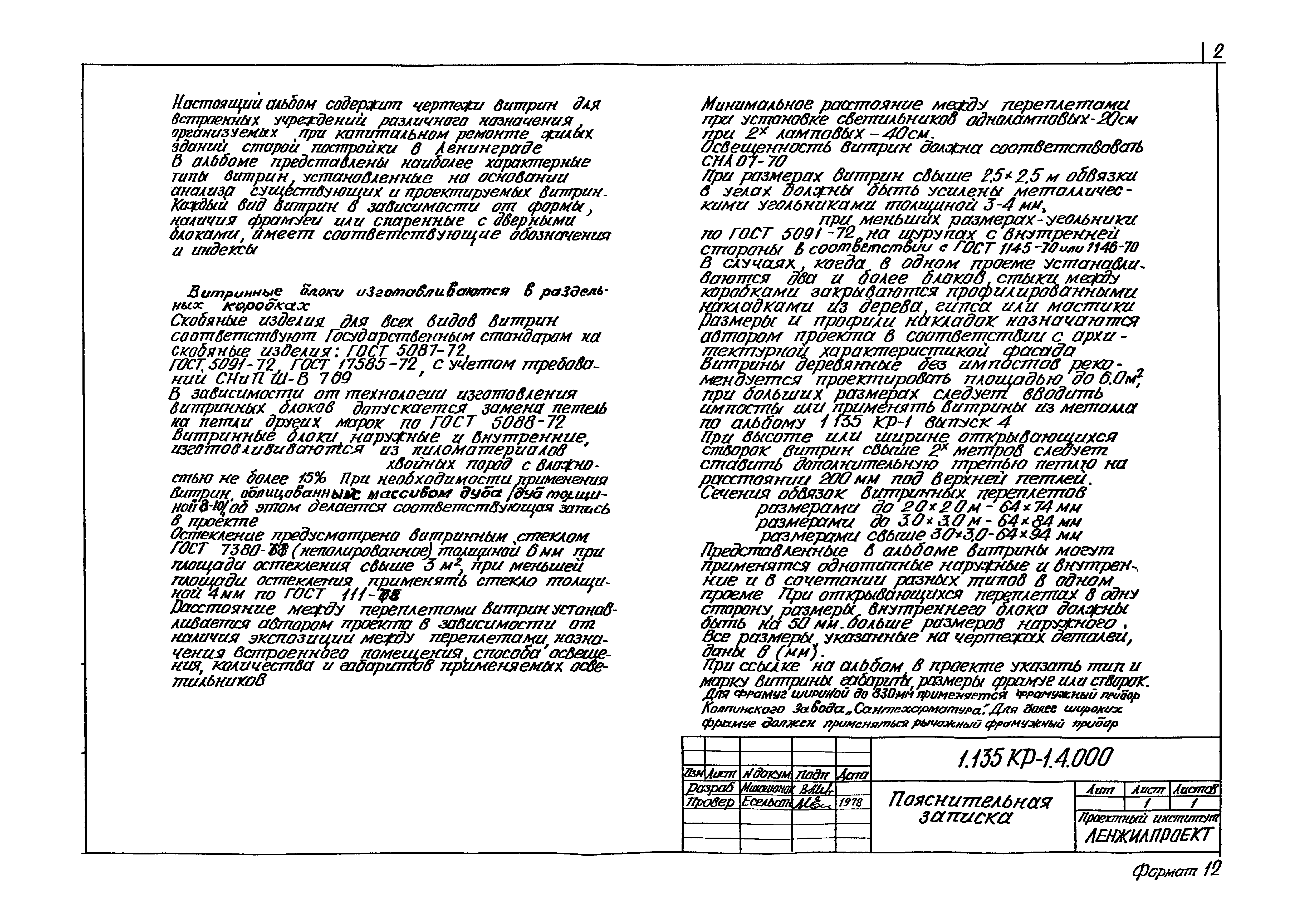 Серия 1.135 КР-1