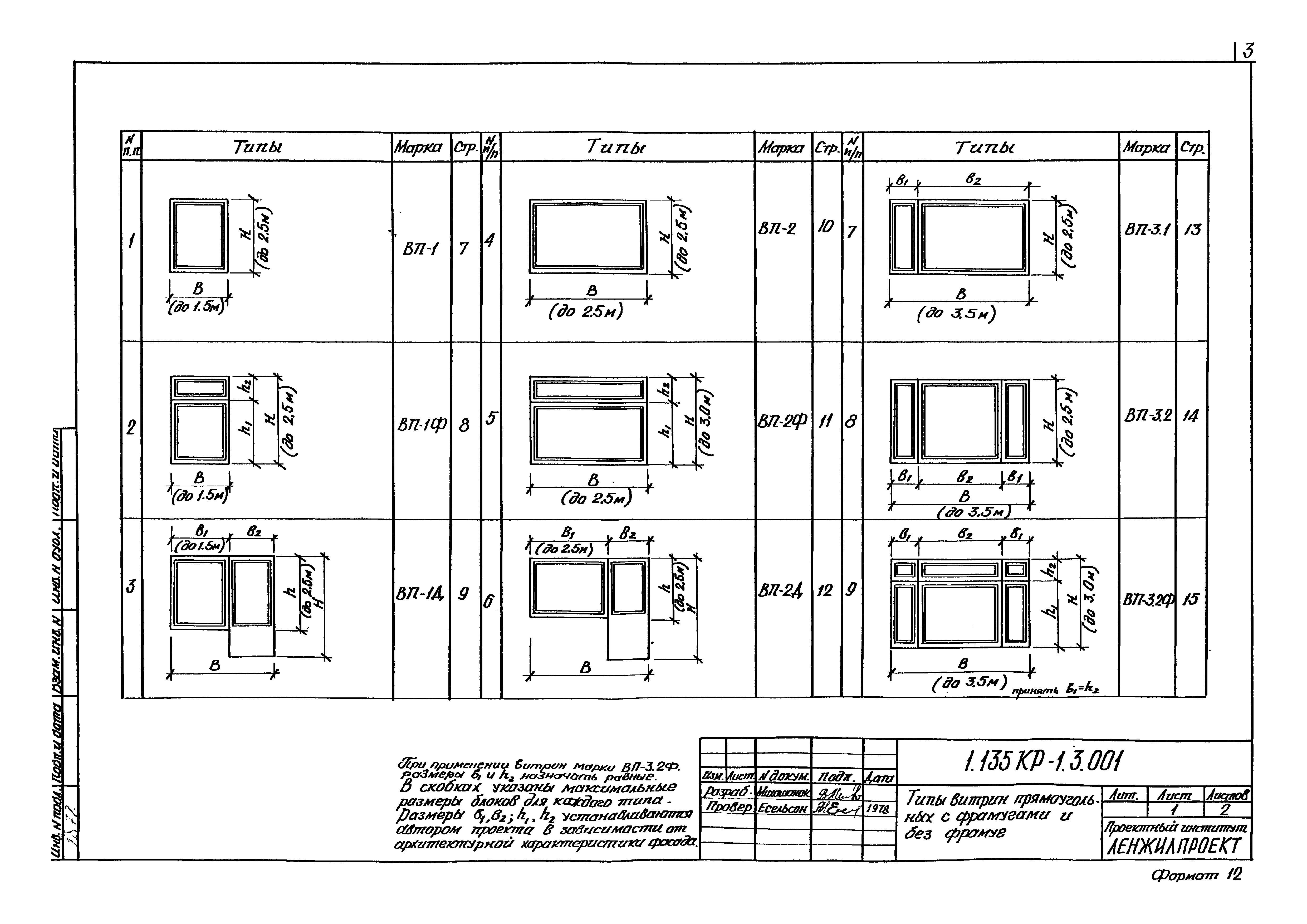 Серия 1.135 КР-1