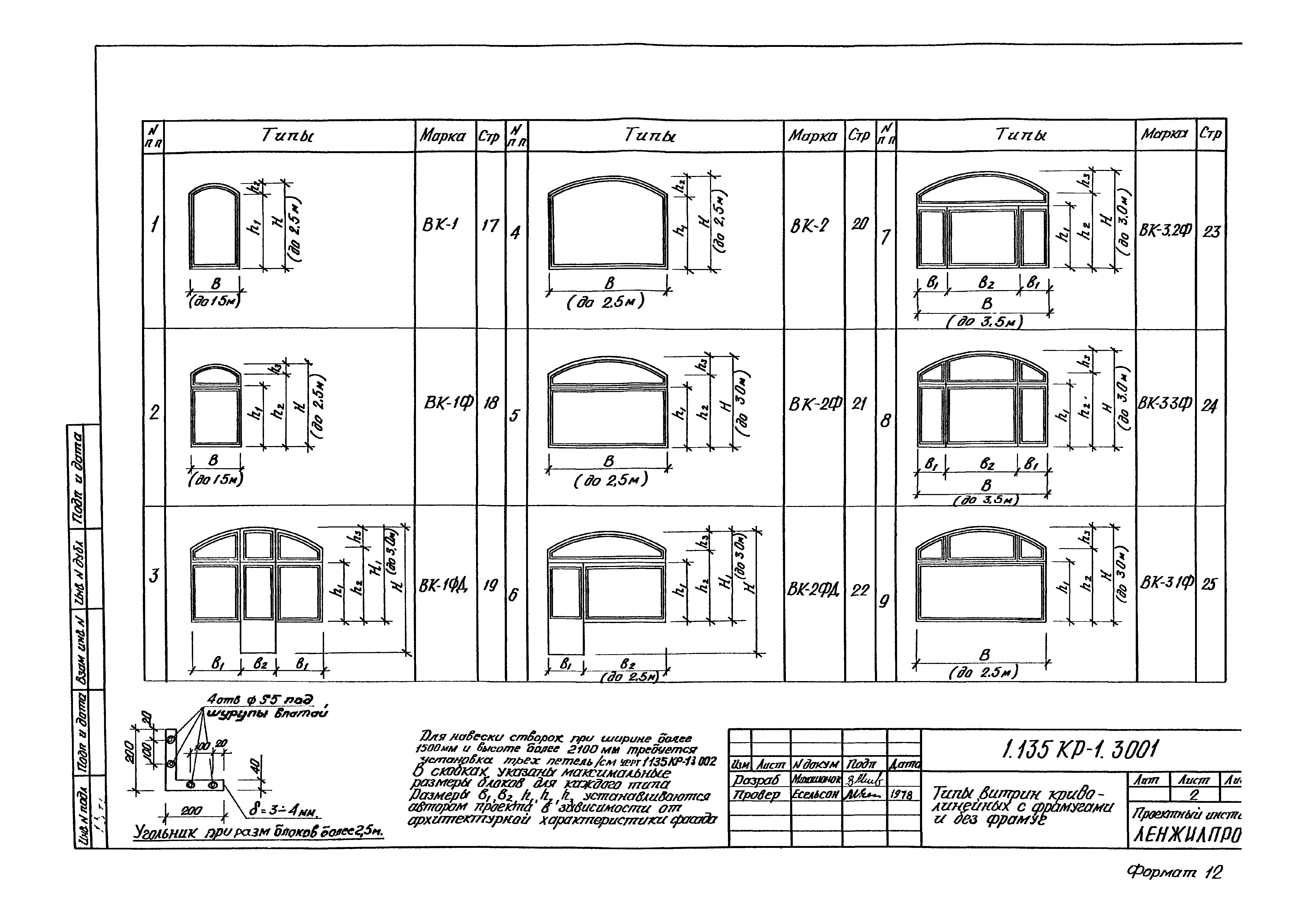 Серия 1.135 КР-1