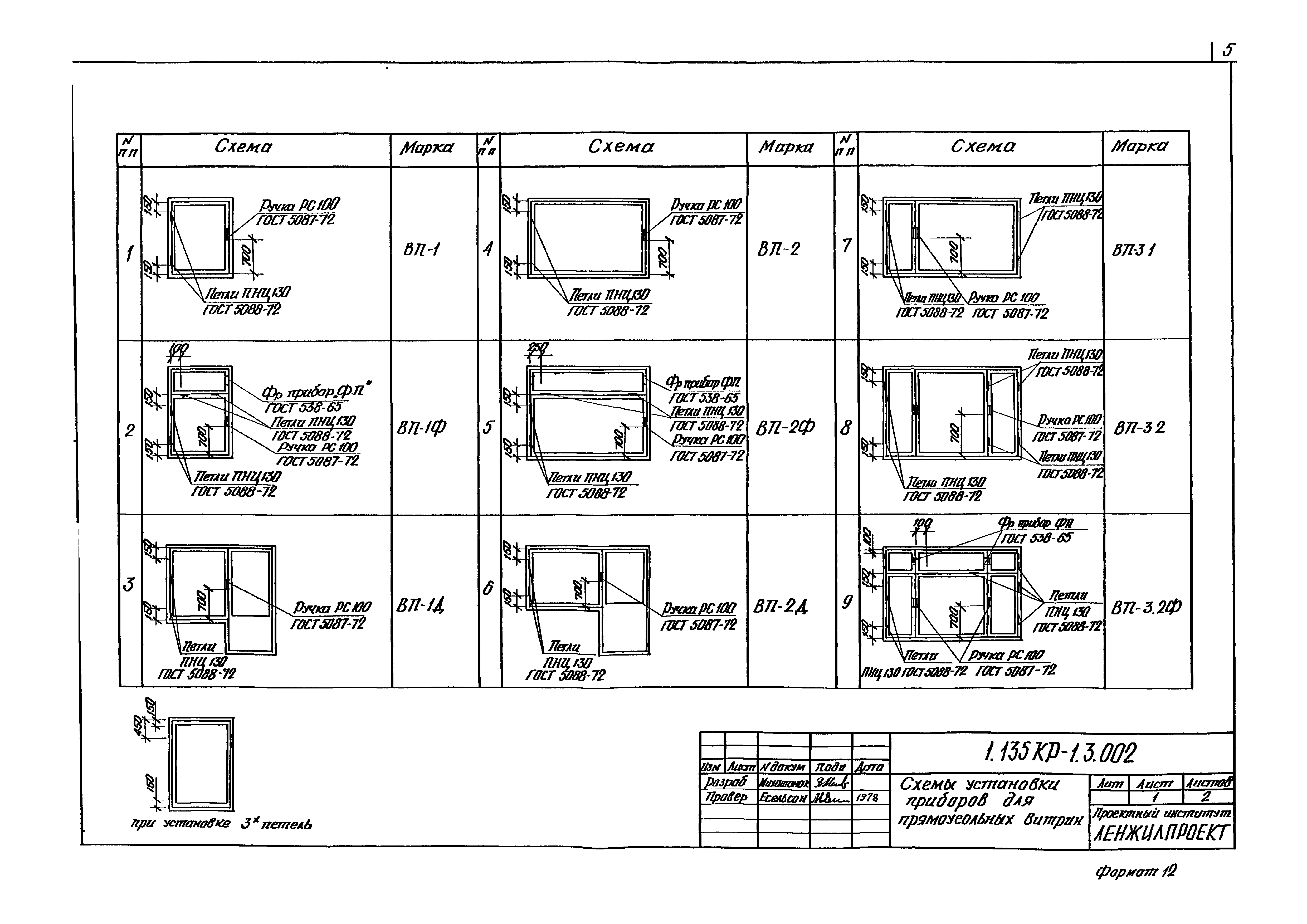 Серия 1.135 КР-1