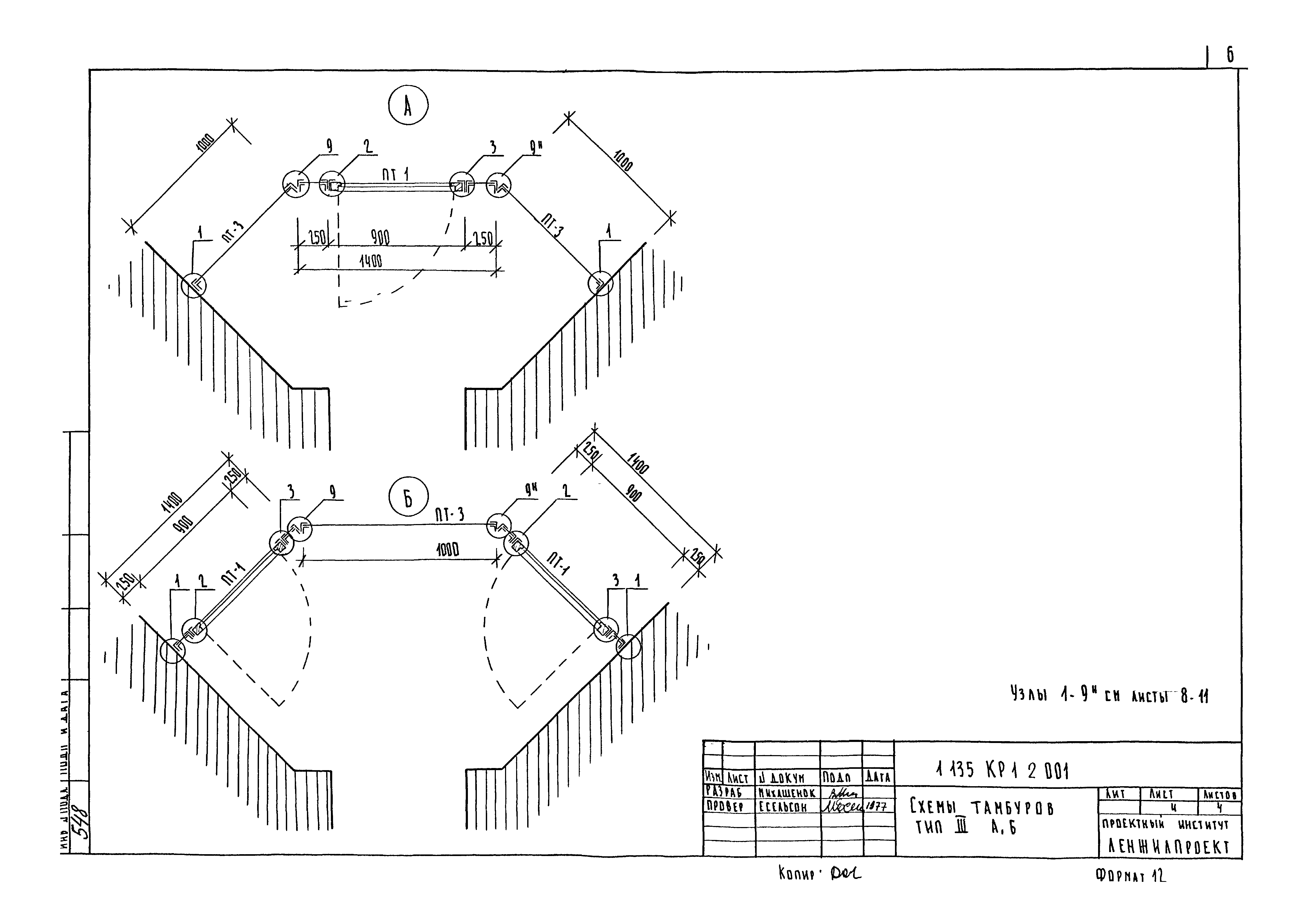 Серия 1.135 КР-1