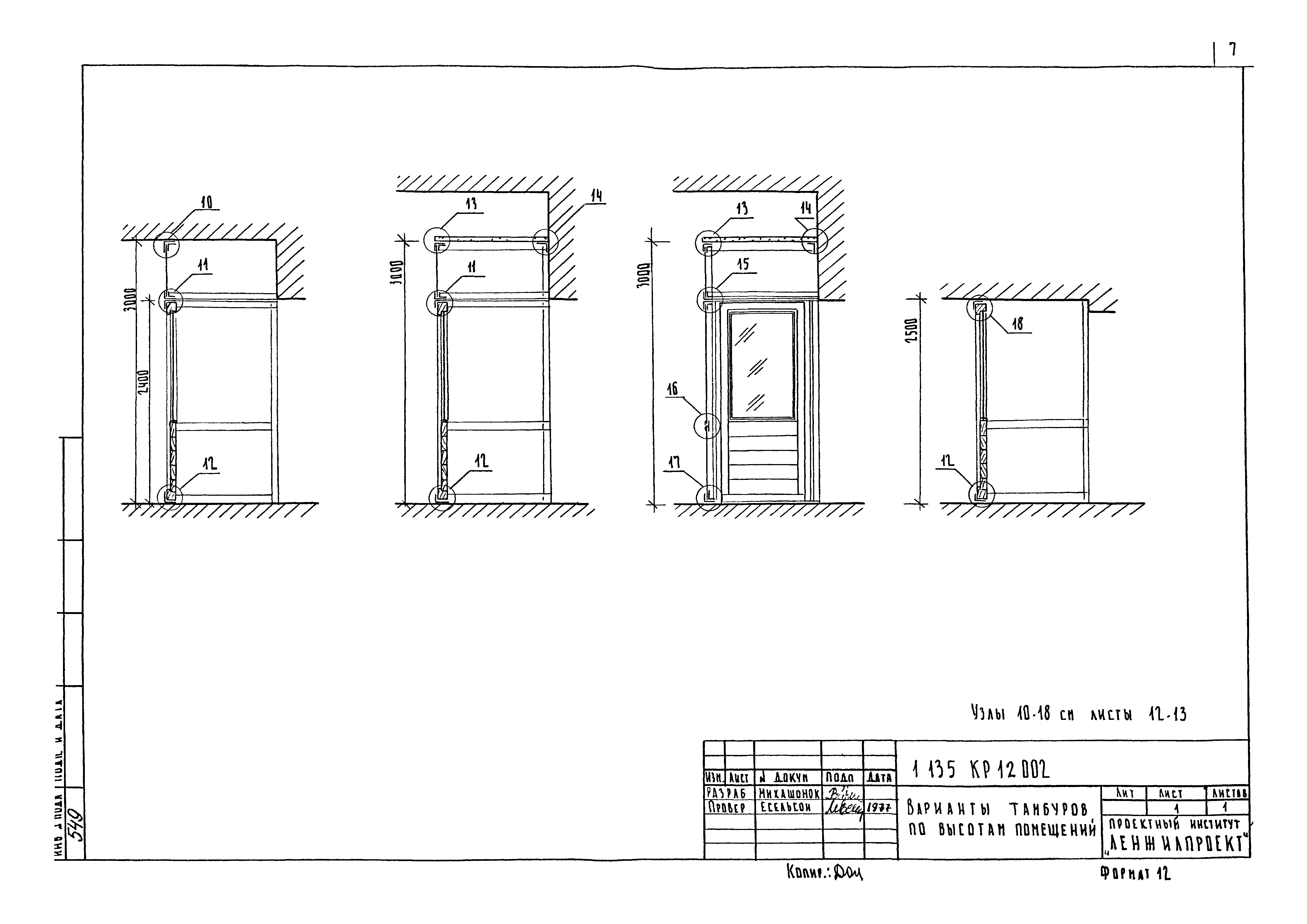 Серия 1.135 КР-1