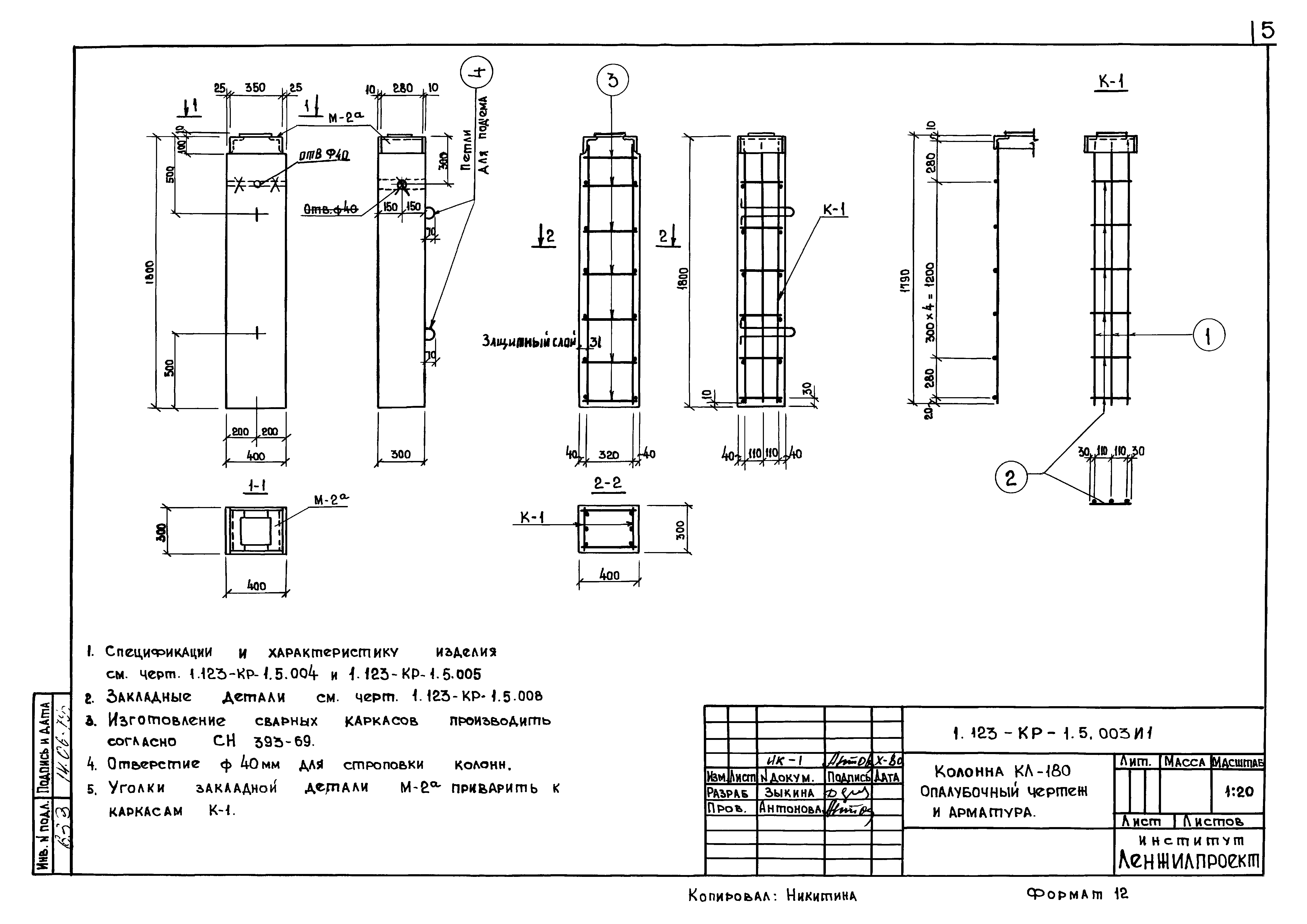 Серия 1.123-КР-1