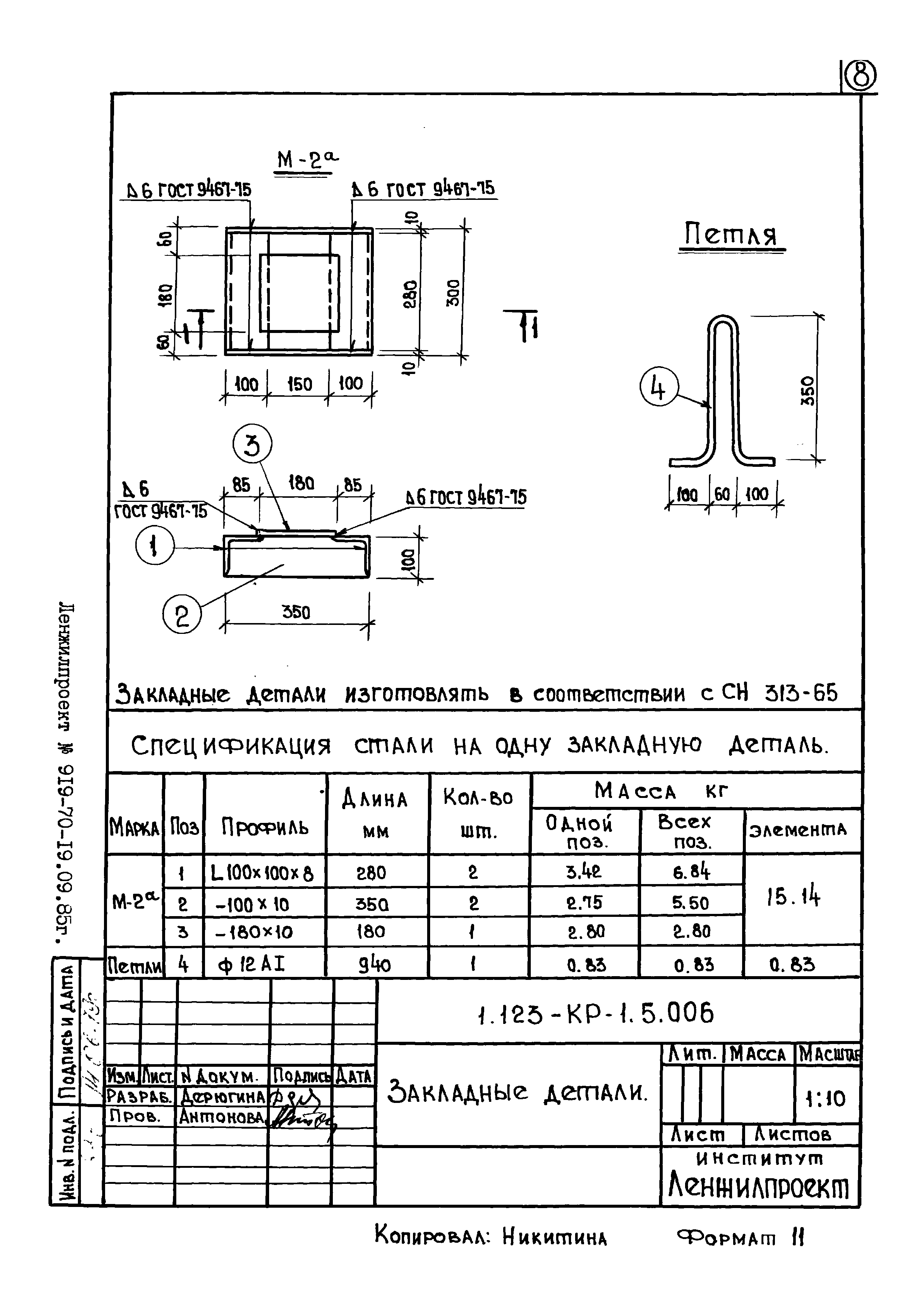 Серия 1.123-КР-1