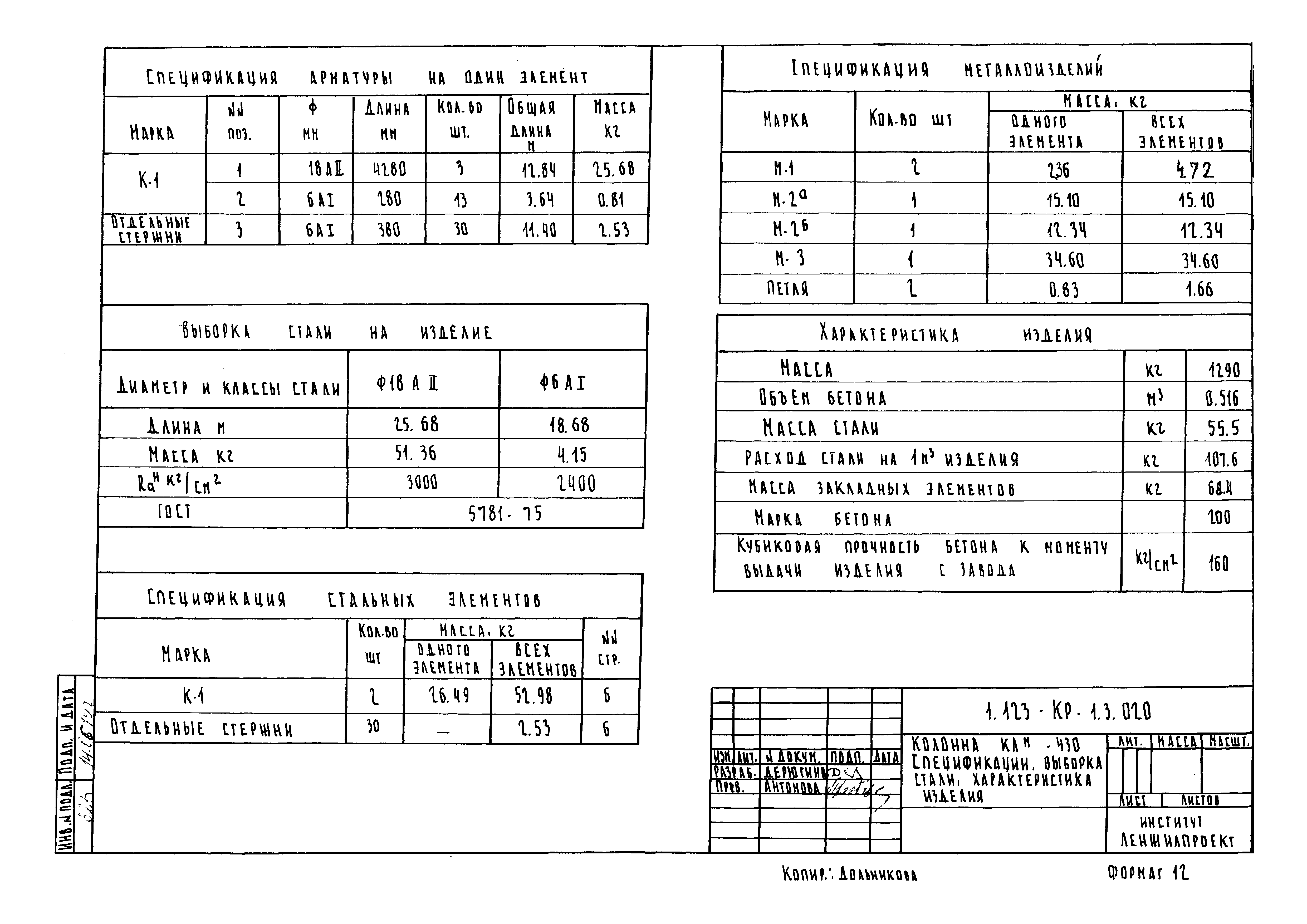 Серия 1.123-КР-1