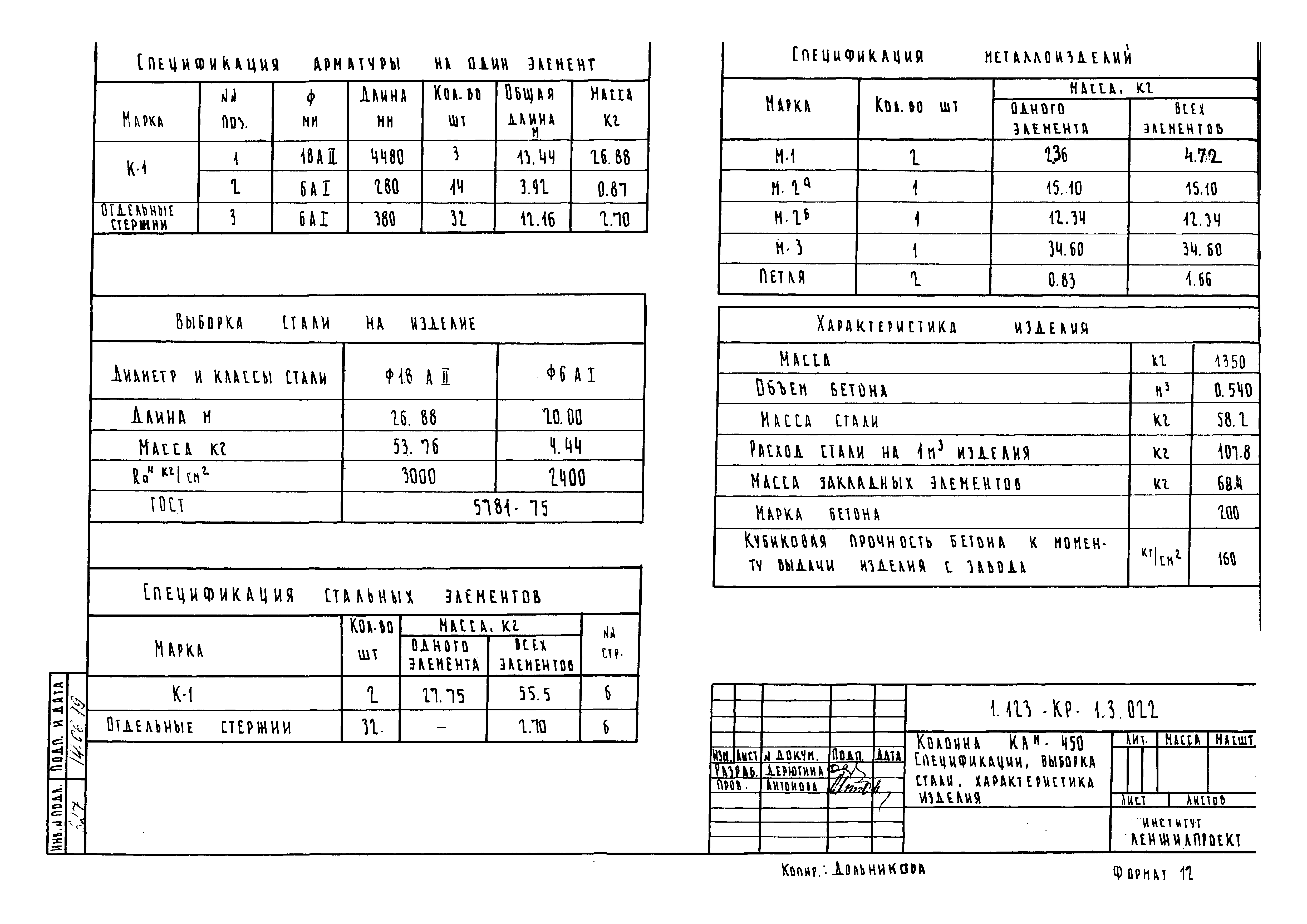 Серия 1.123-КР-1