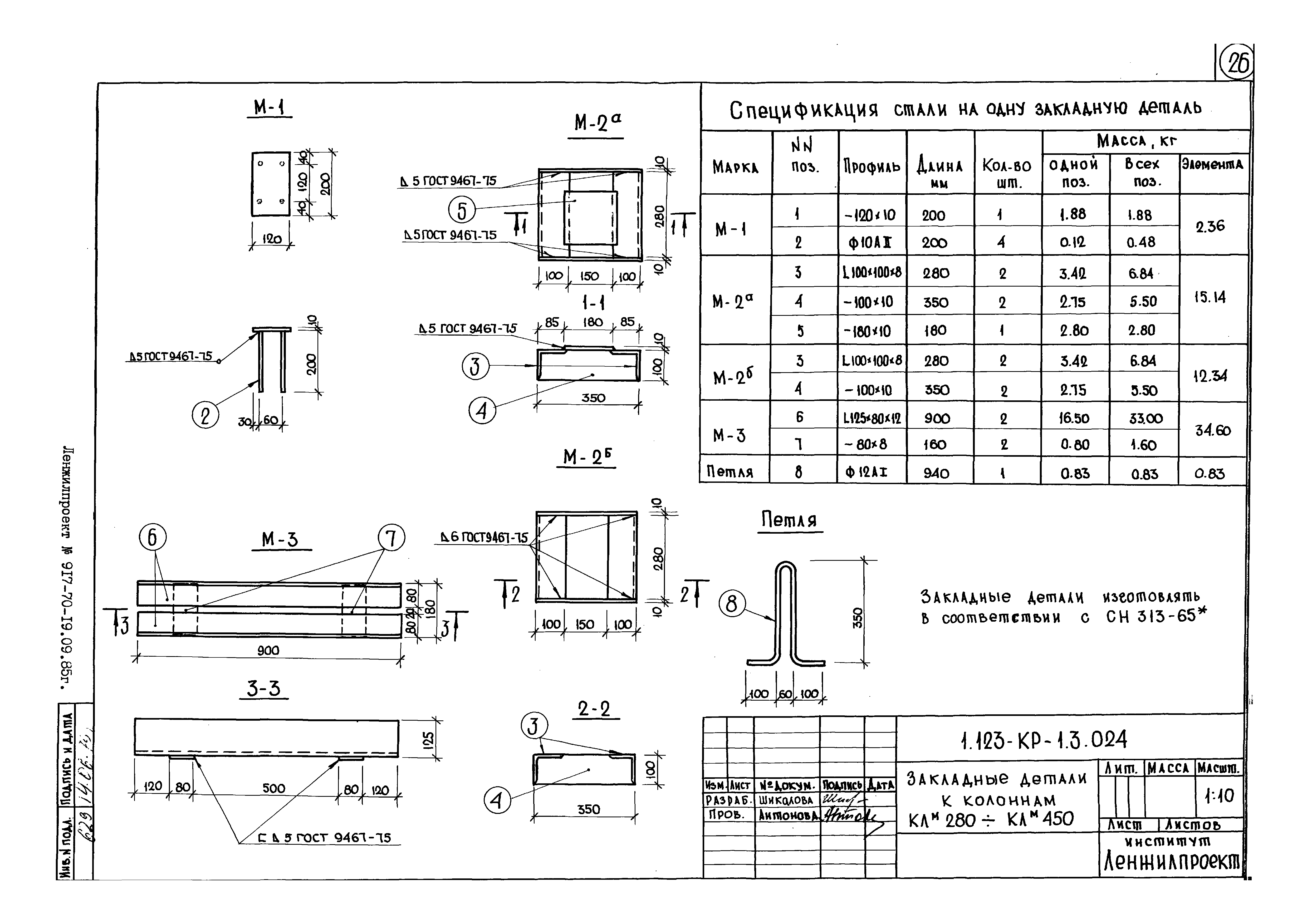 Серия 1.123-КР-1