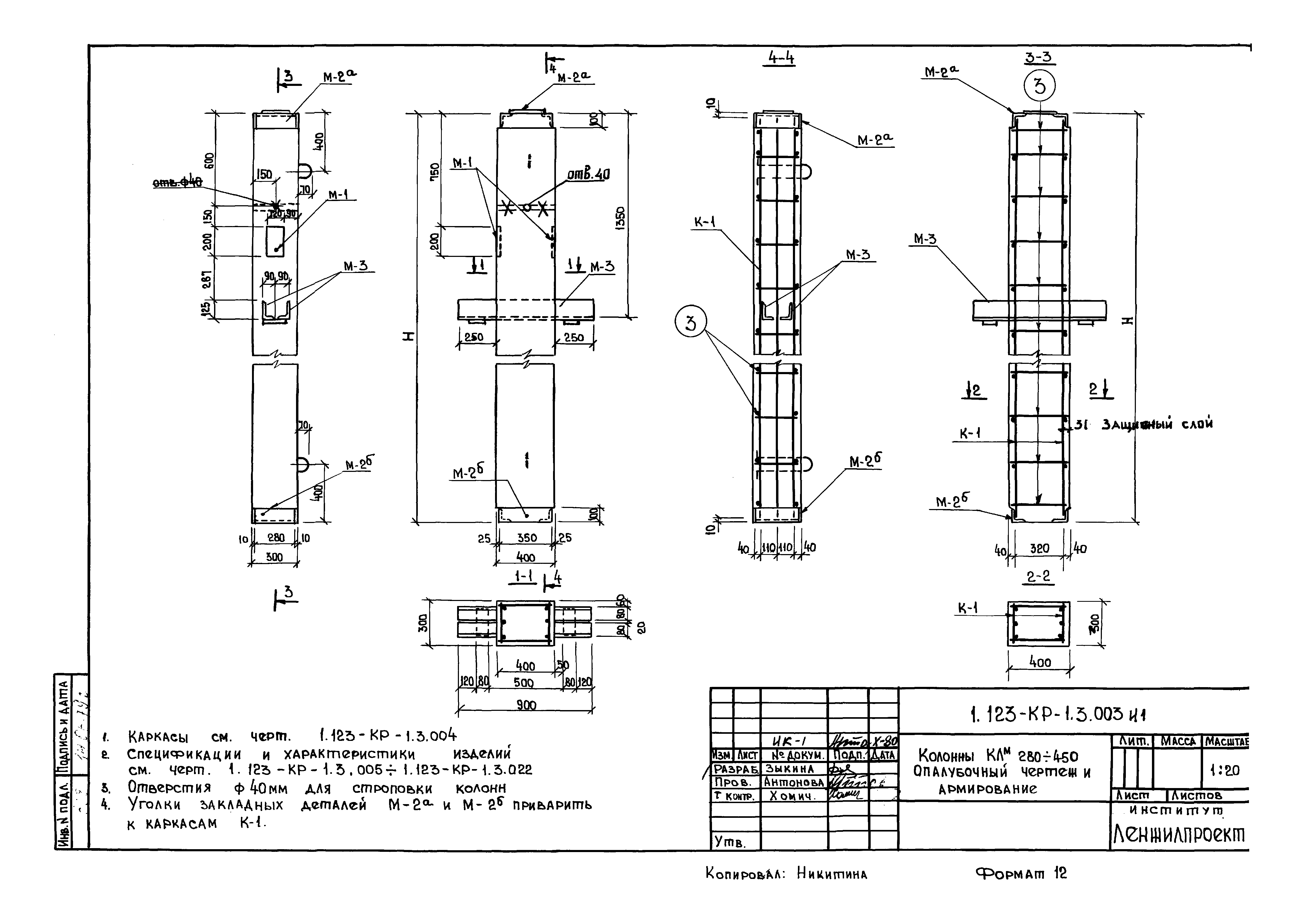 Серия 1.123-КР-1