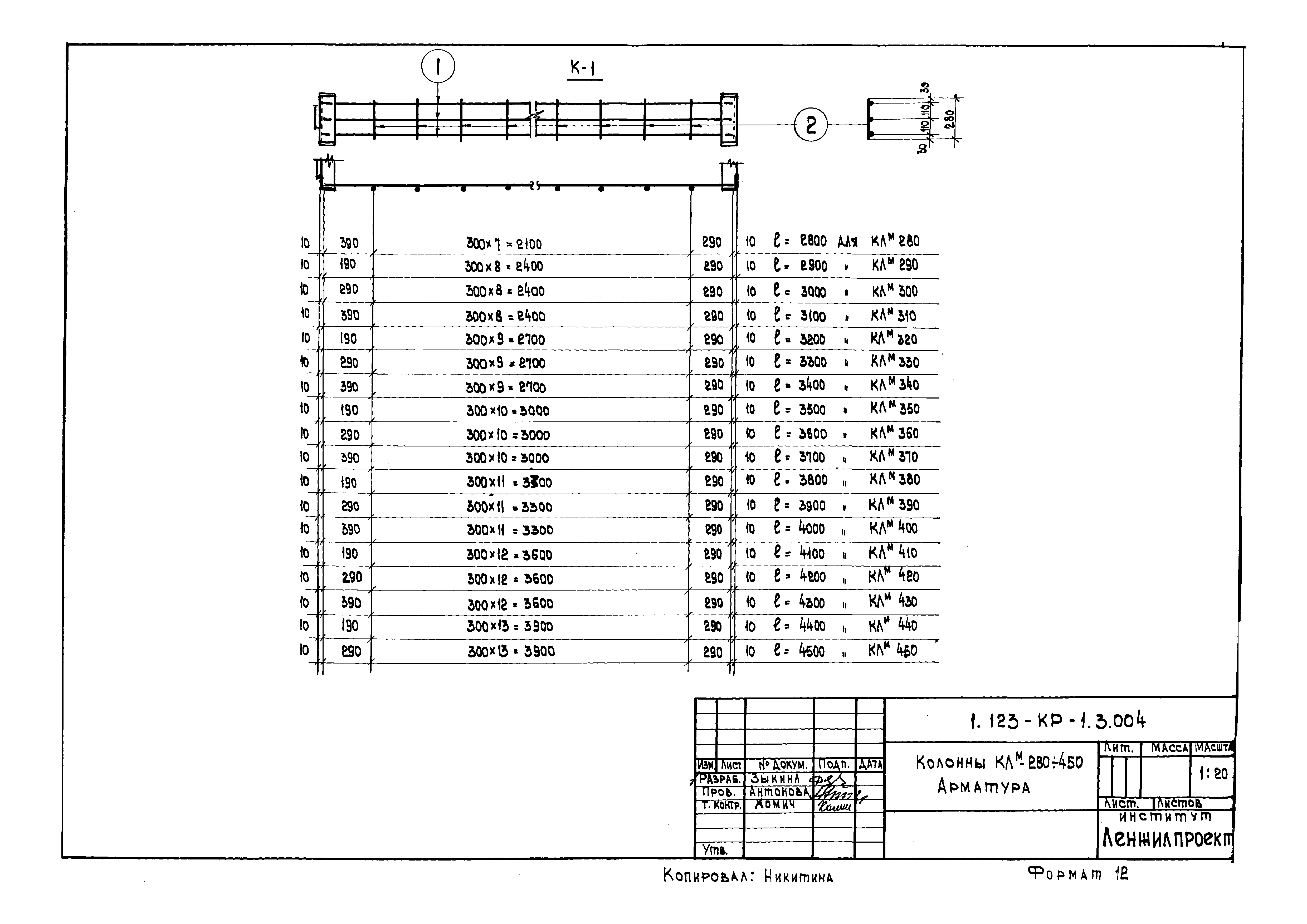 Серия 1.123-КР-1