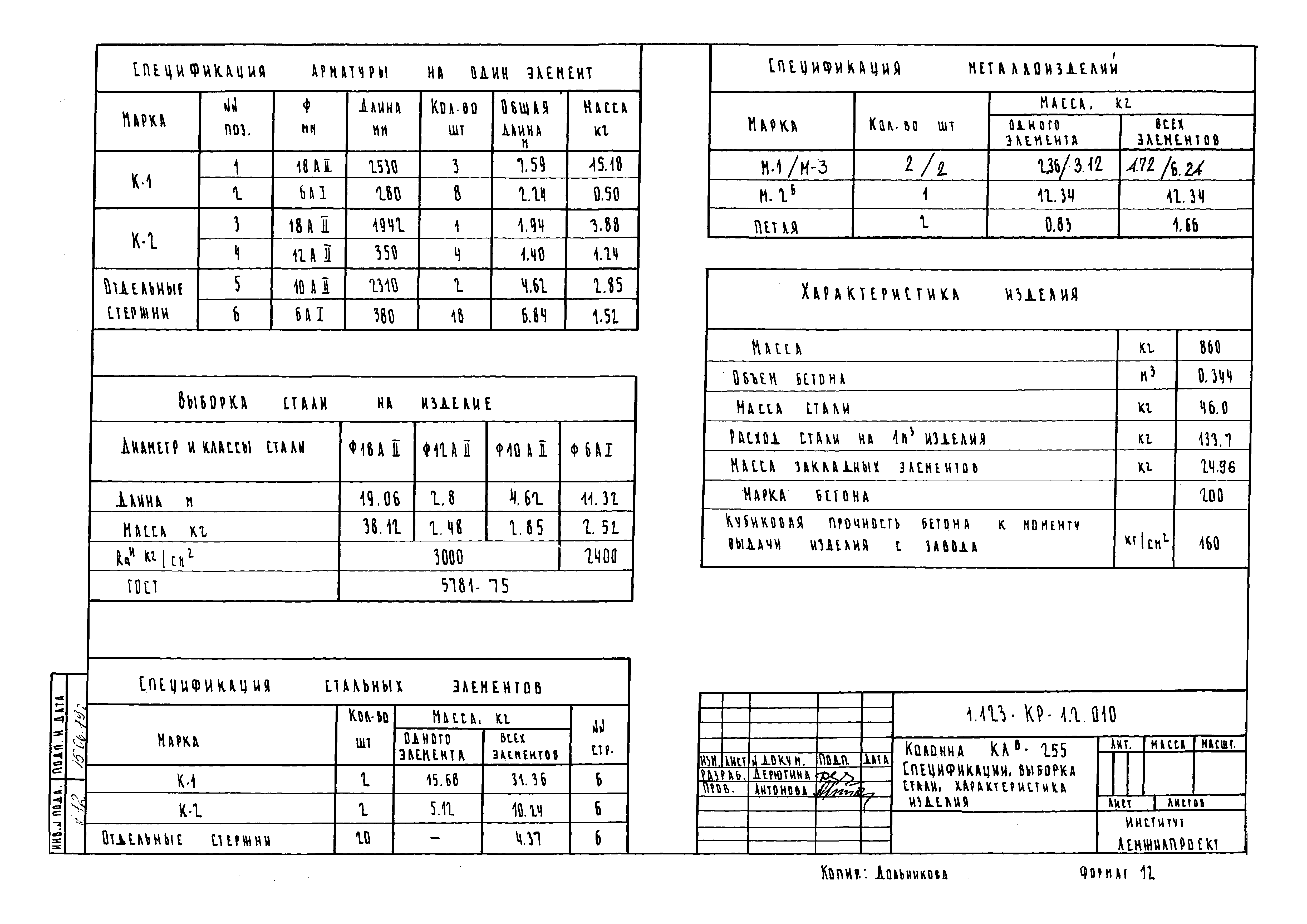 Серия 1.123-КР-1