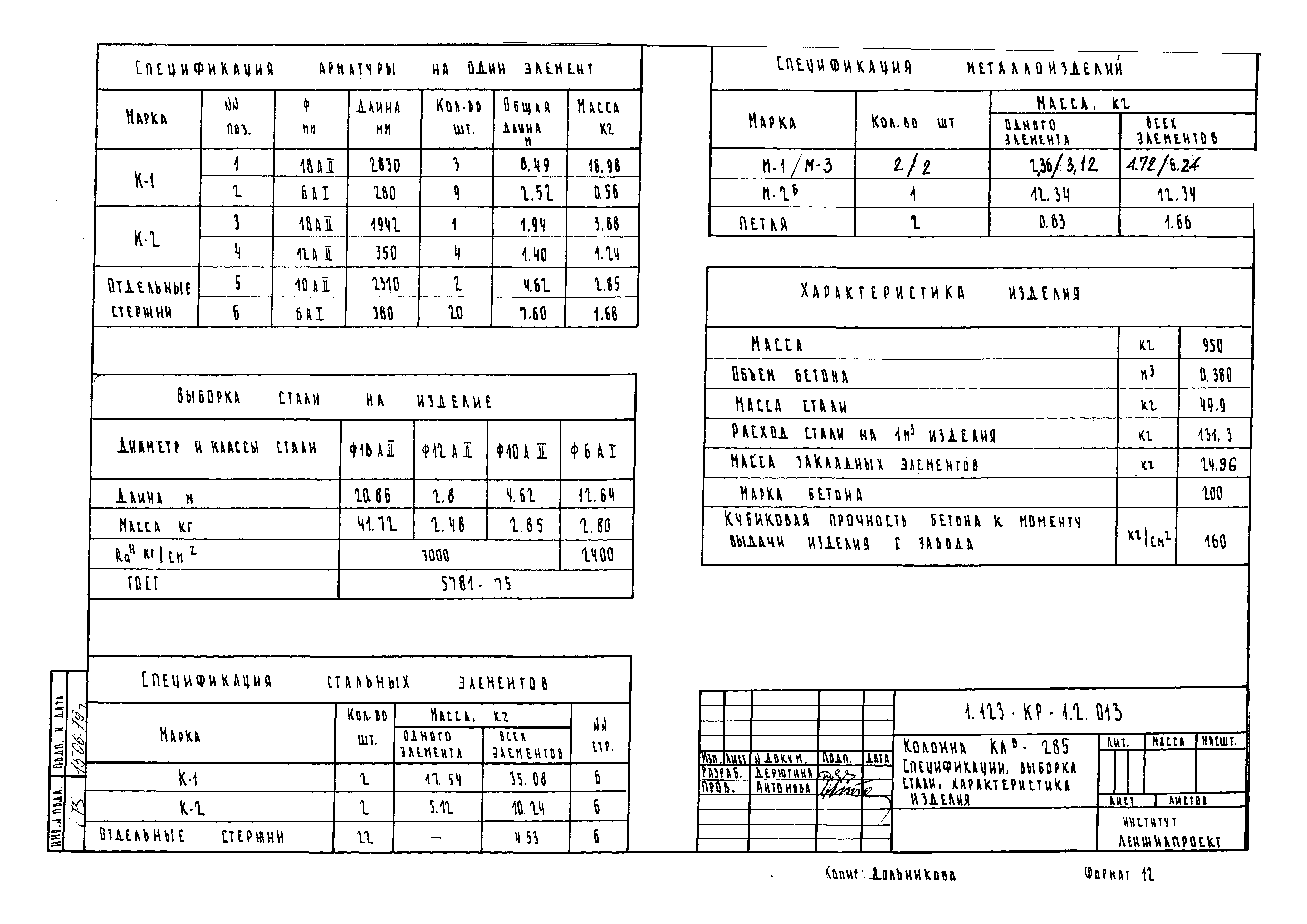 Серия 1.123-КР-1