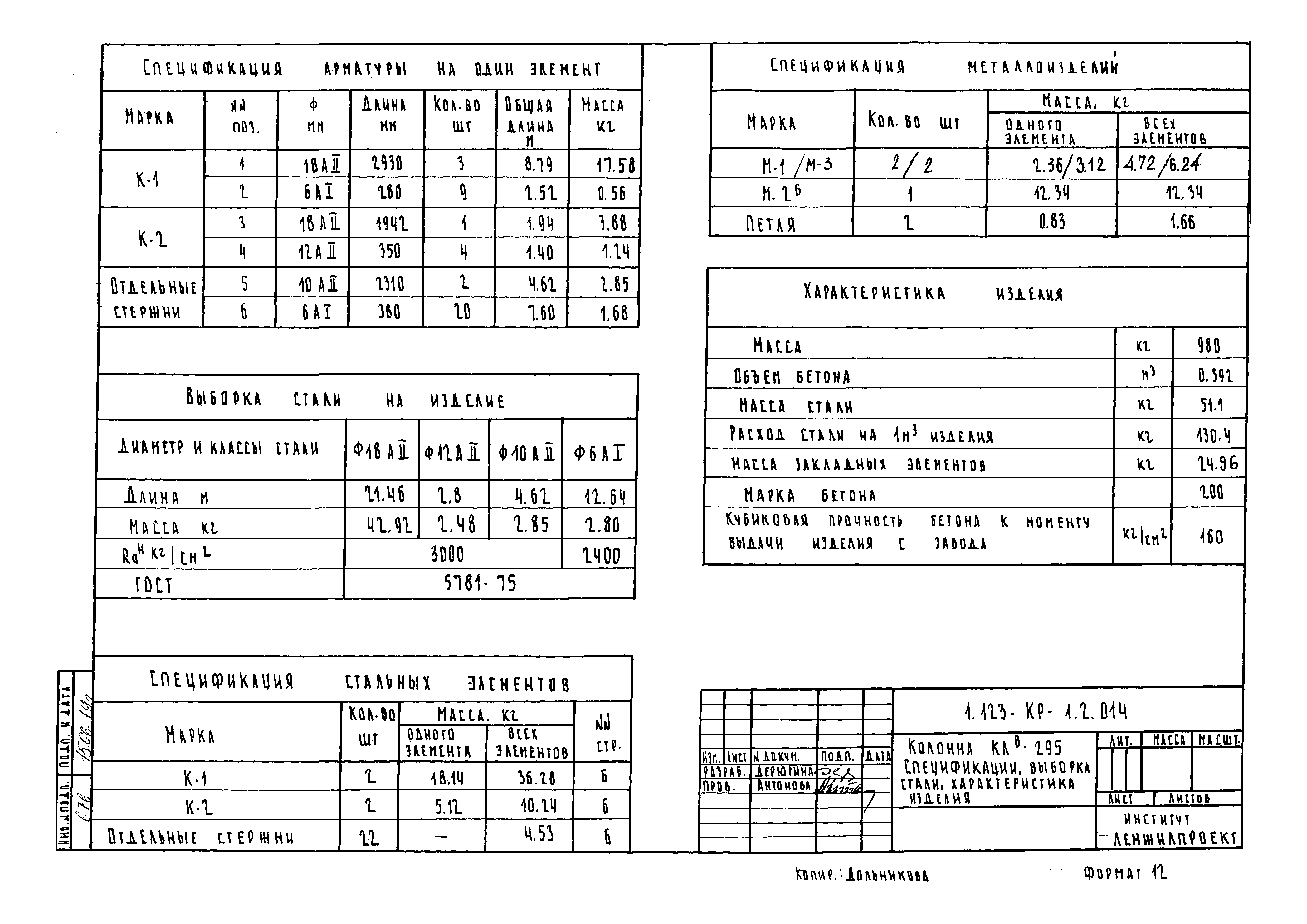 Серия 1.123-КР-1