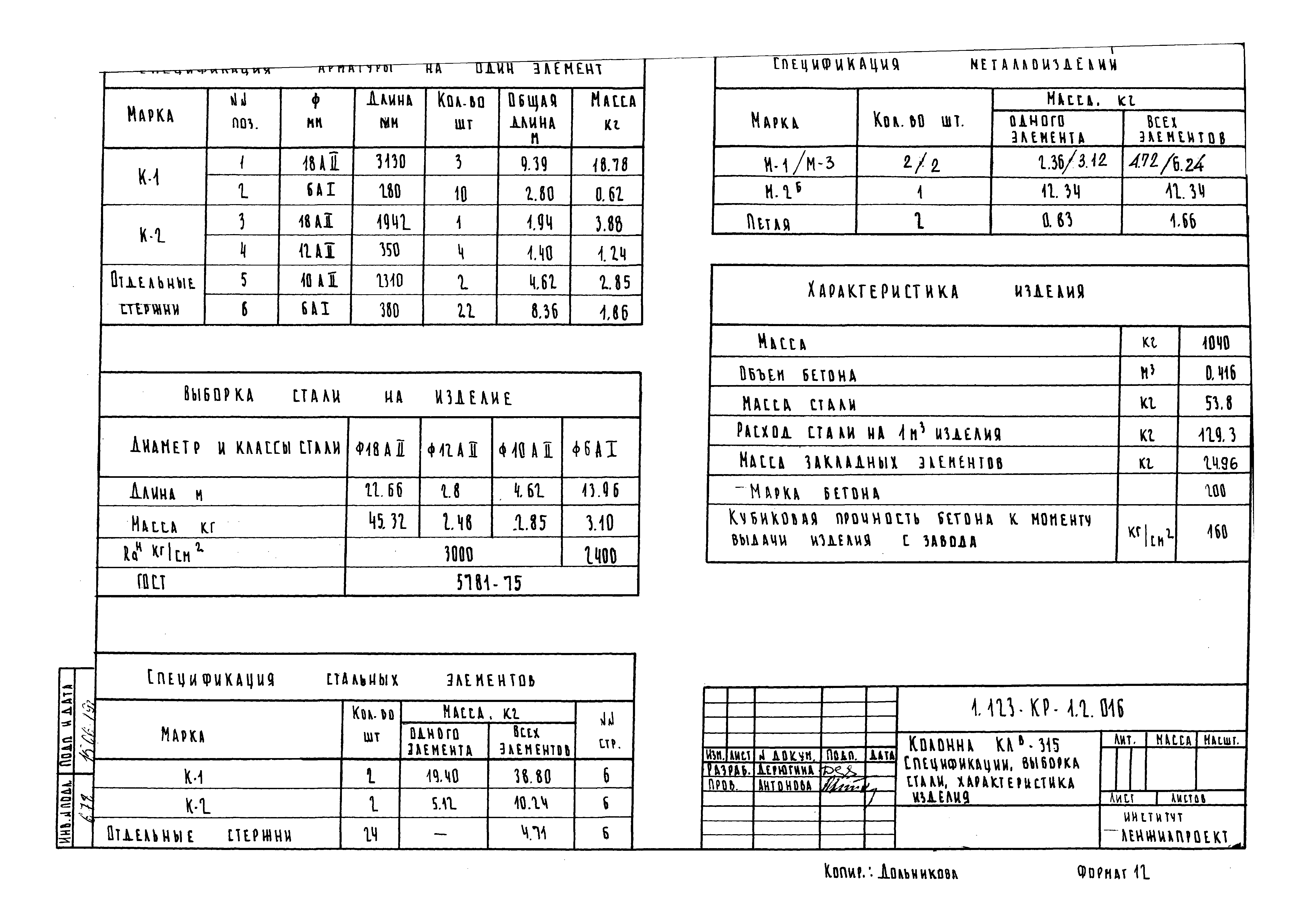 Серия 1.123-КР-1