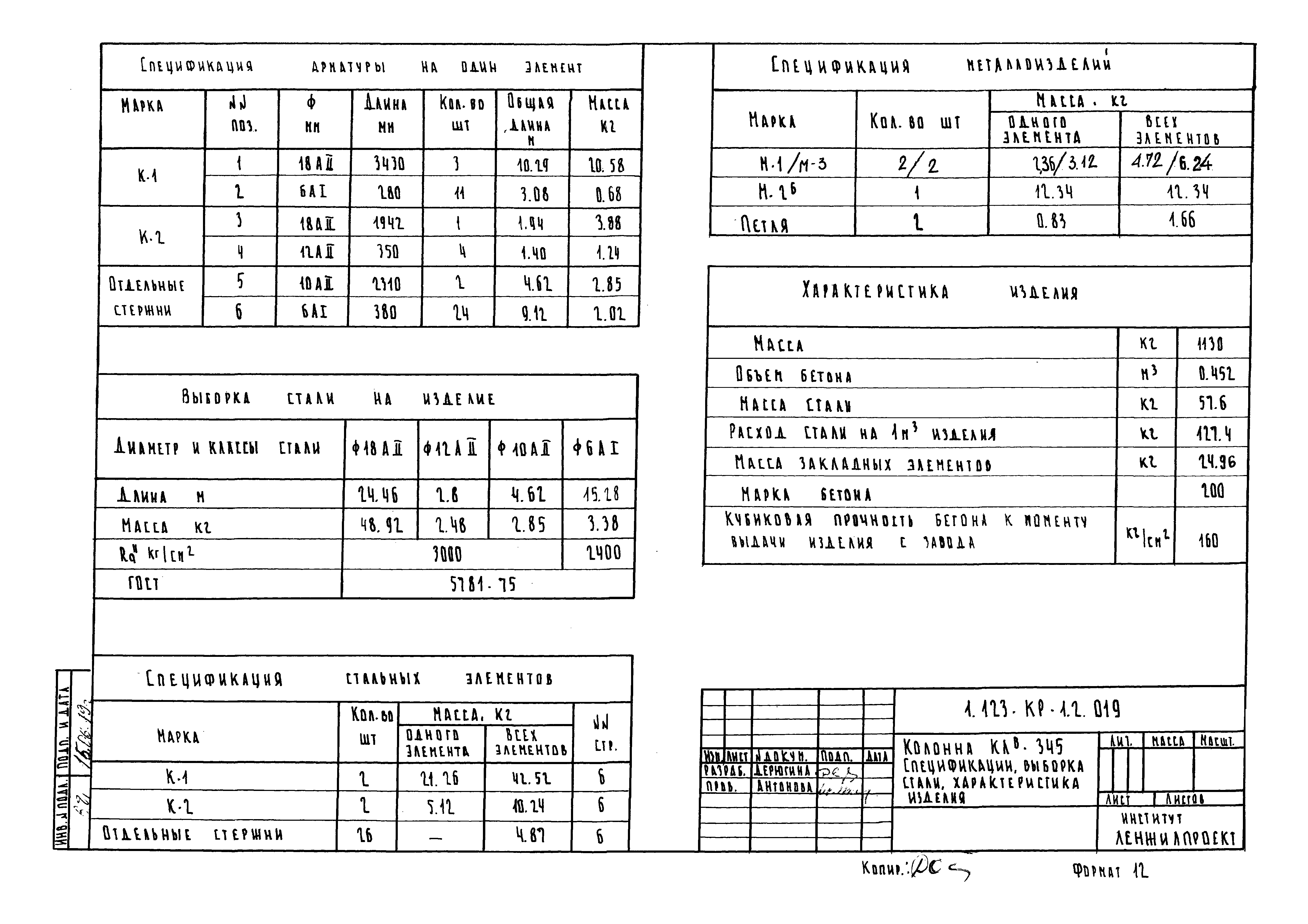 Серия 1.123-КР-1