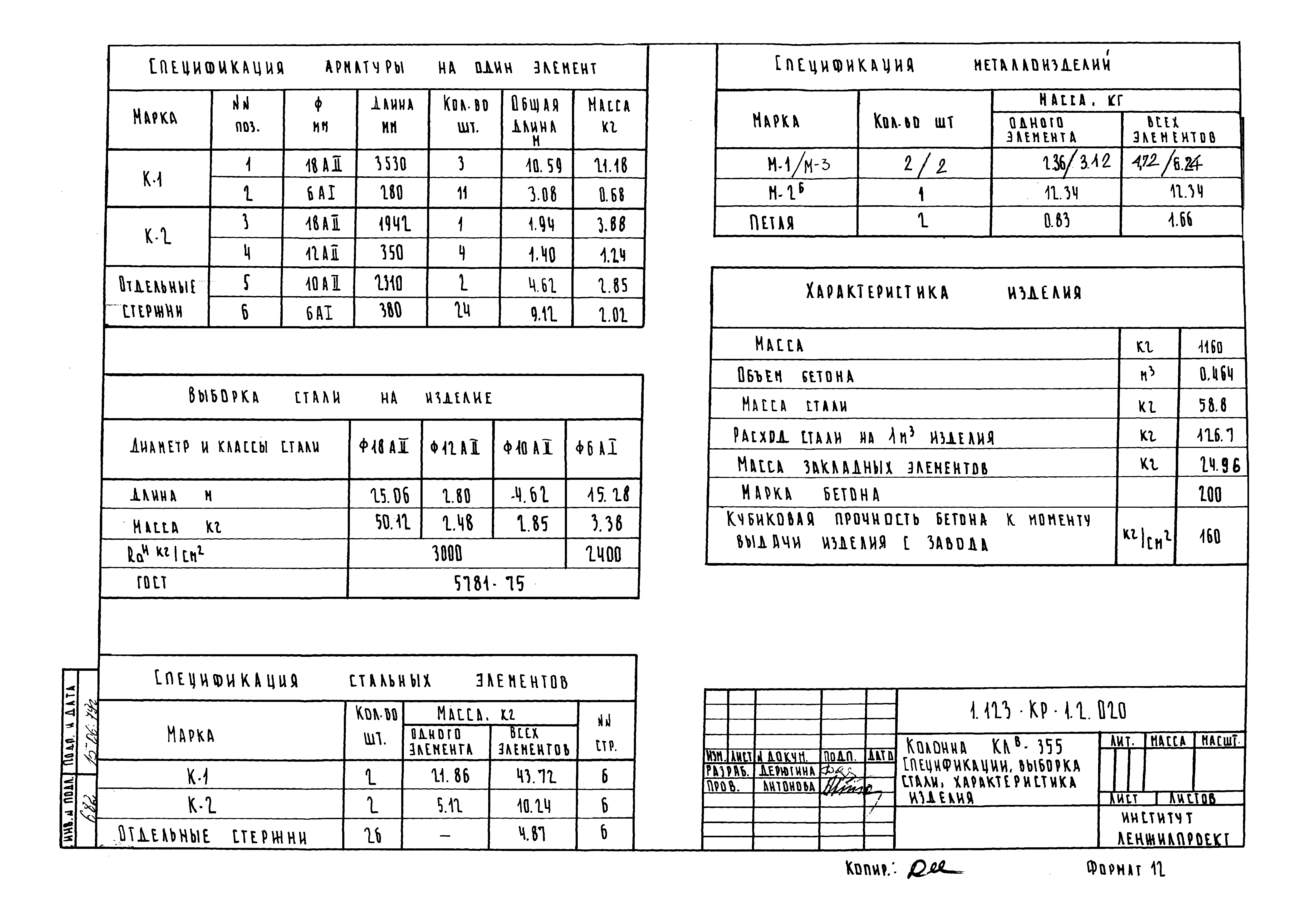 Серия 1.123-КР-1