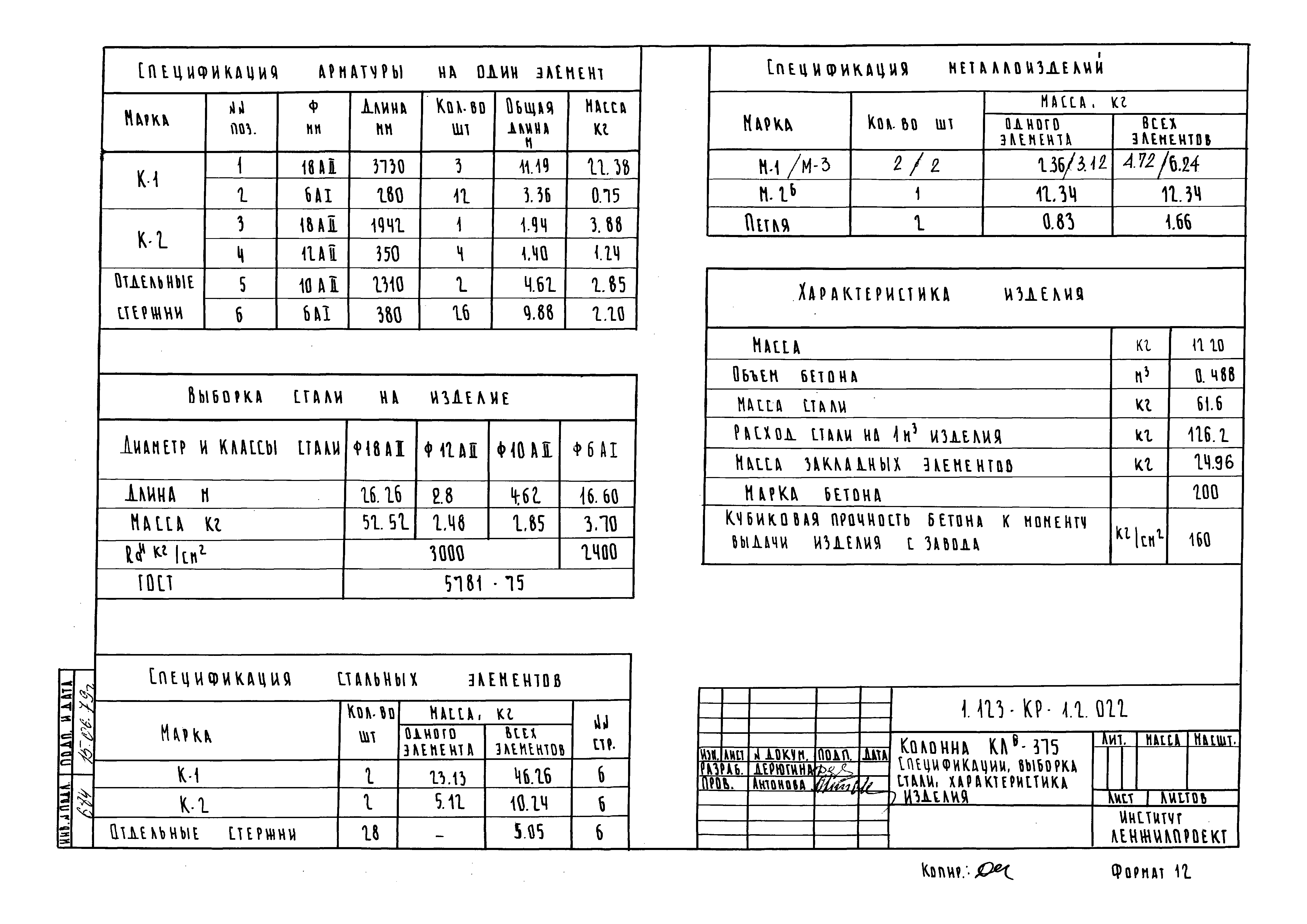 Серия 1.123-КР-1