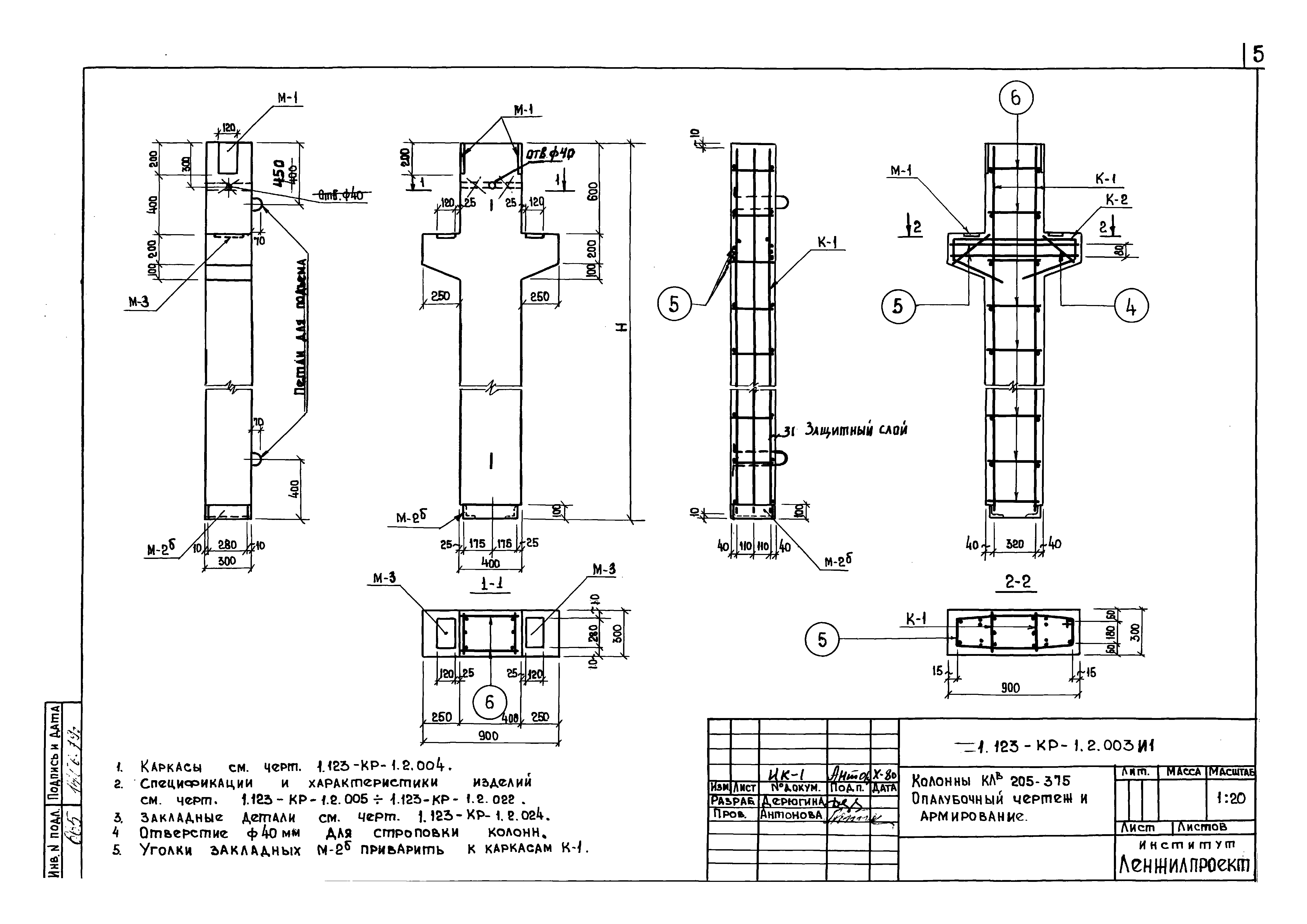 Серия 1.123-КР-1