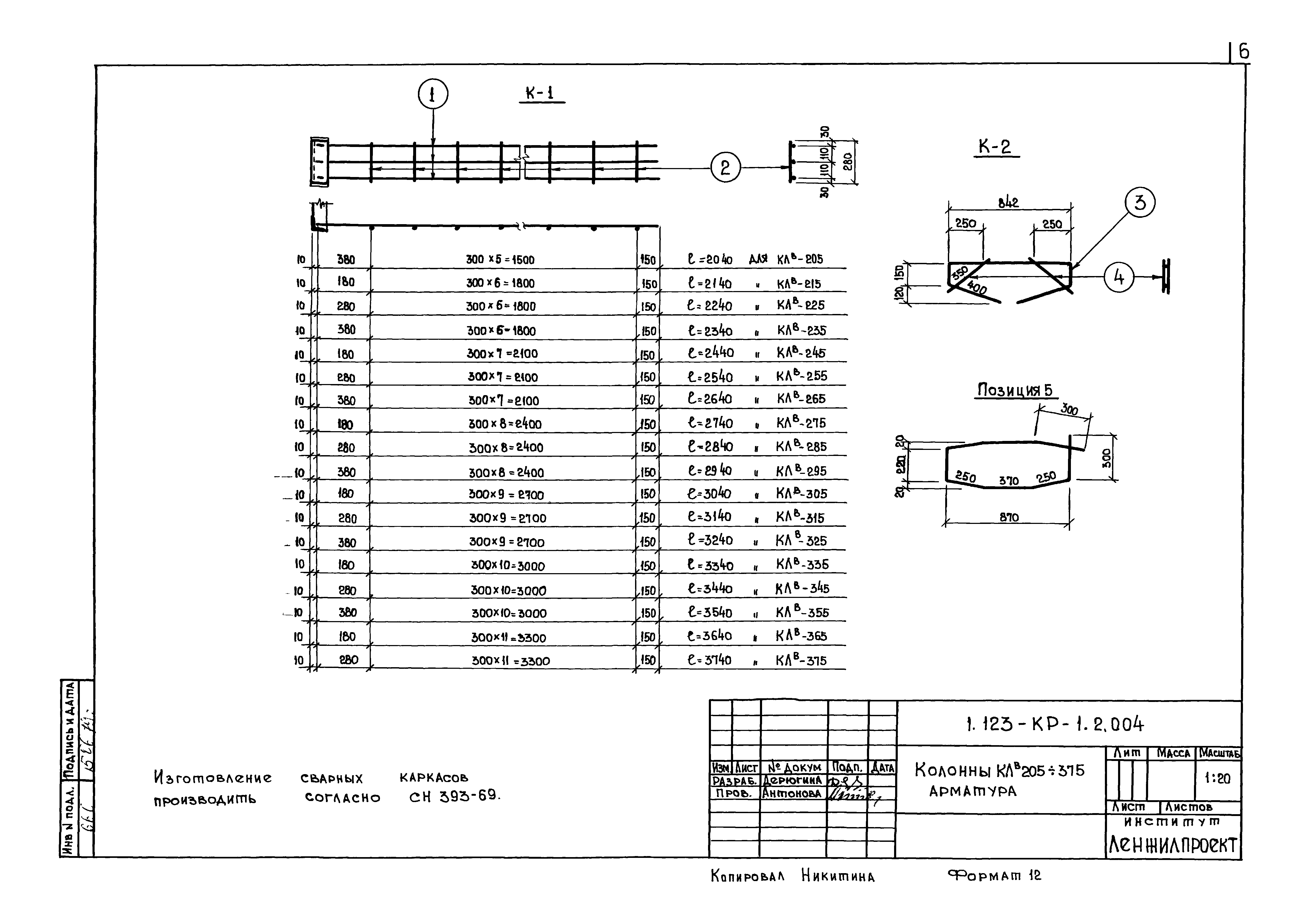 Серия 1.123-КР-1