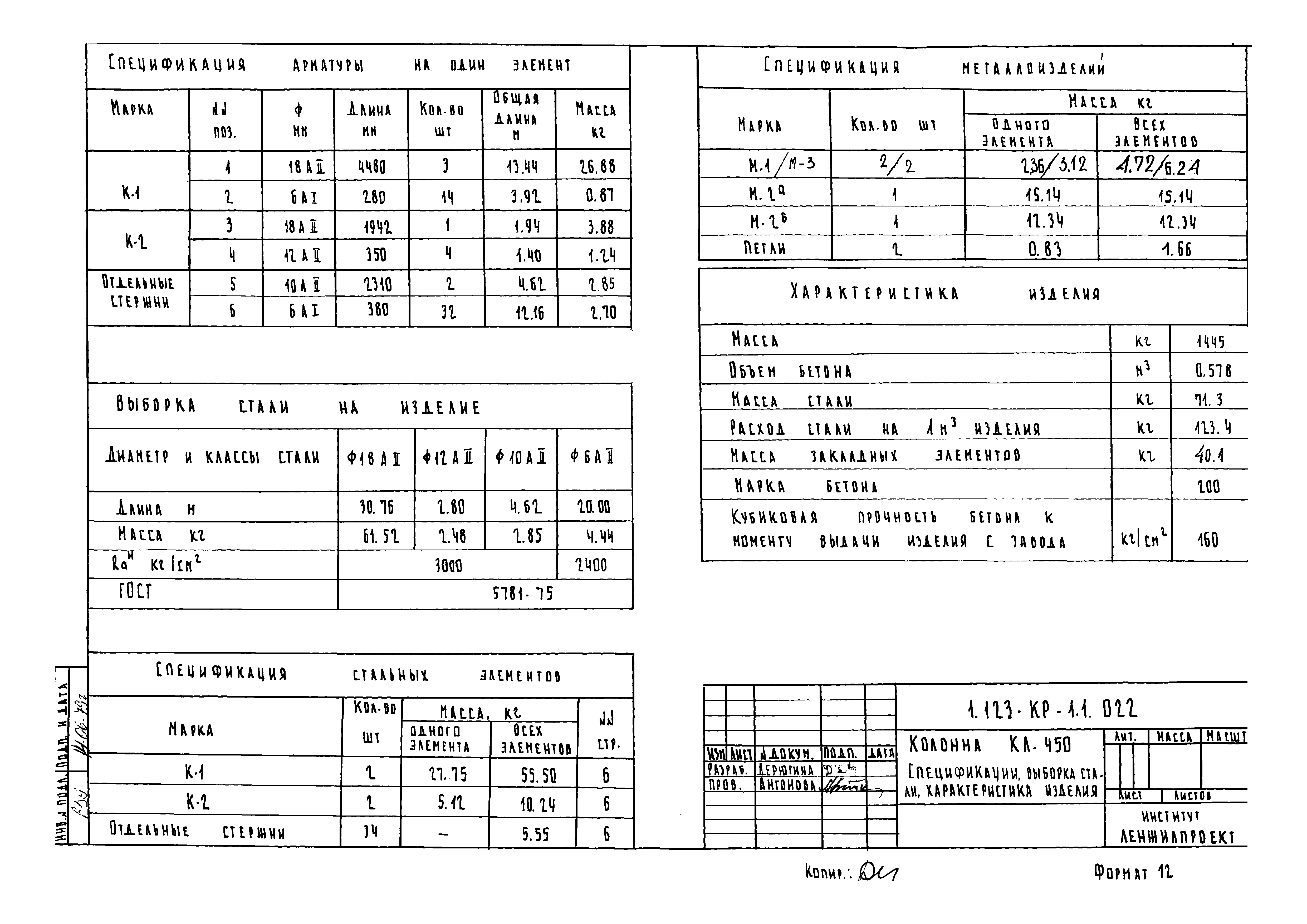 Серия 1.123-КР-1