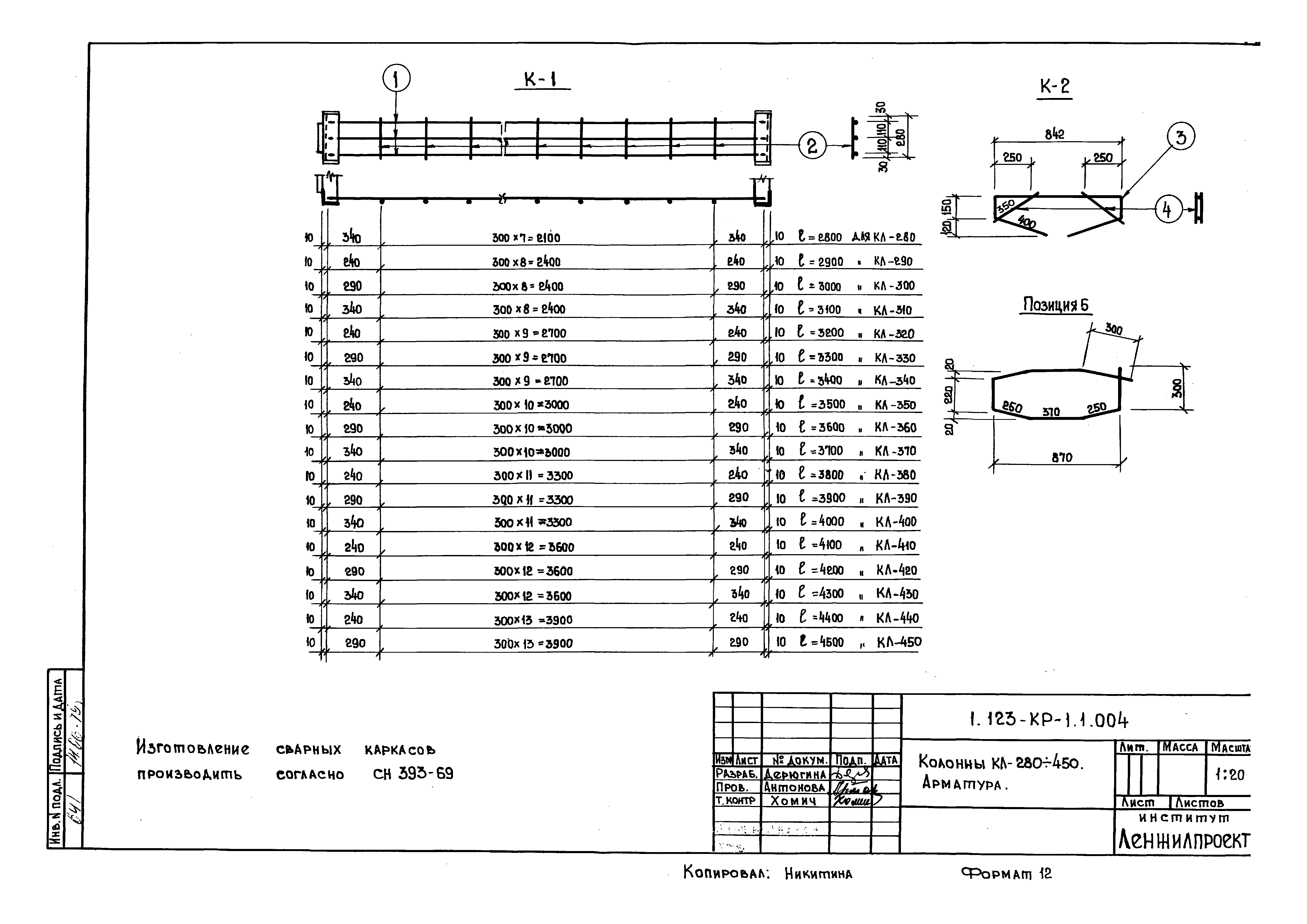 Серия 1.123-КР-1