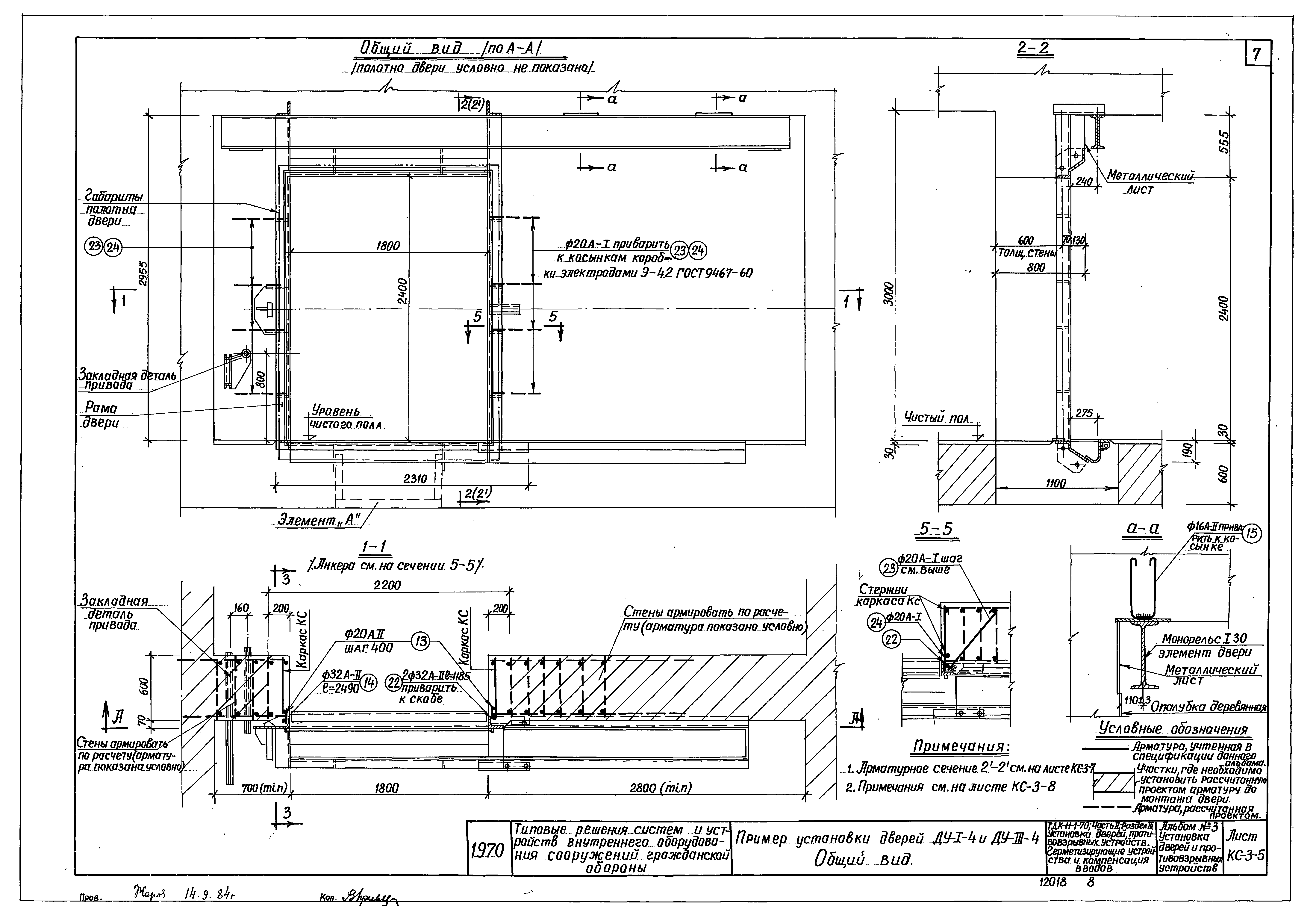 Серия ТДК-Н-1-70 Часть II