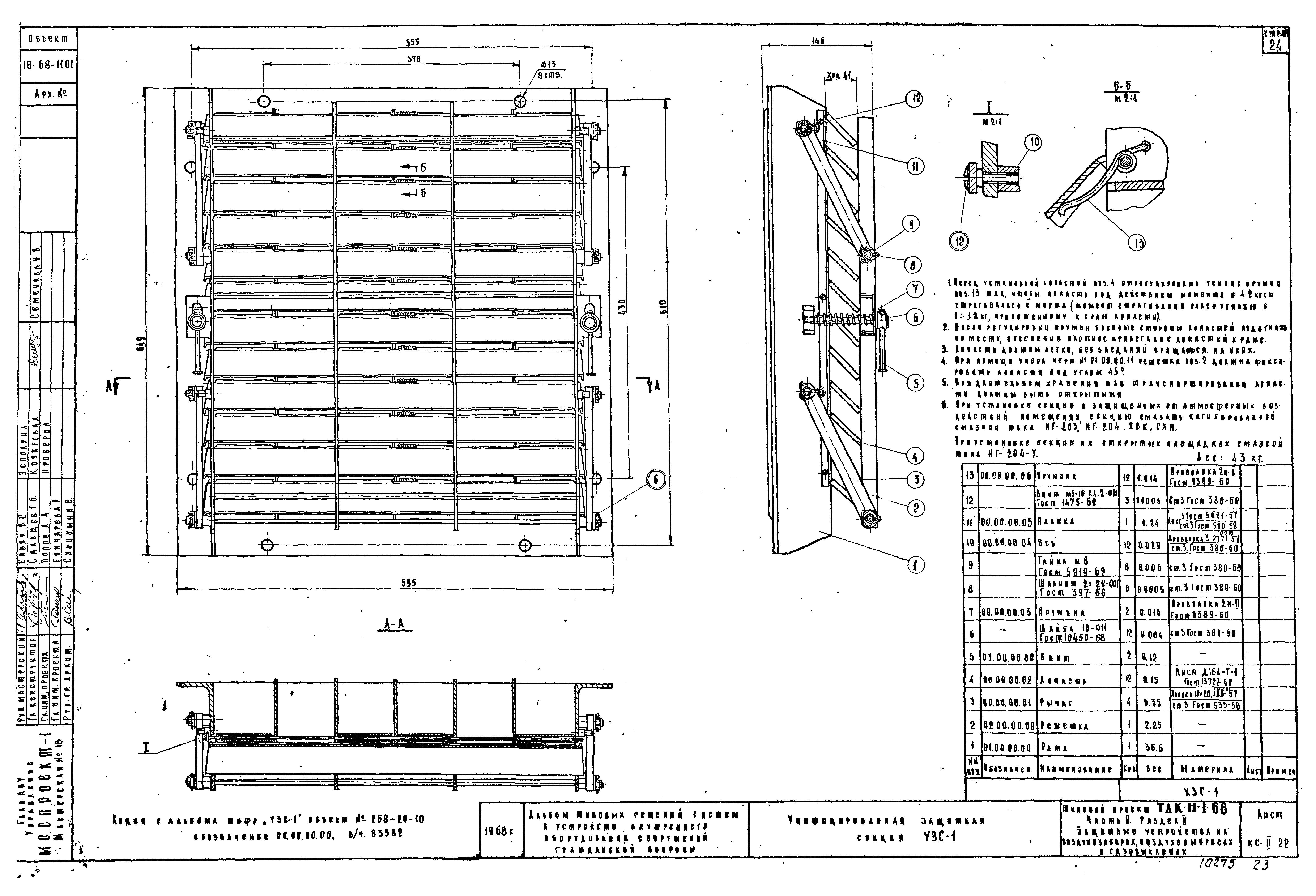 Серия ТДК-Н-1-68