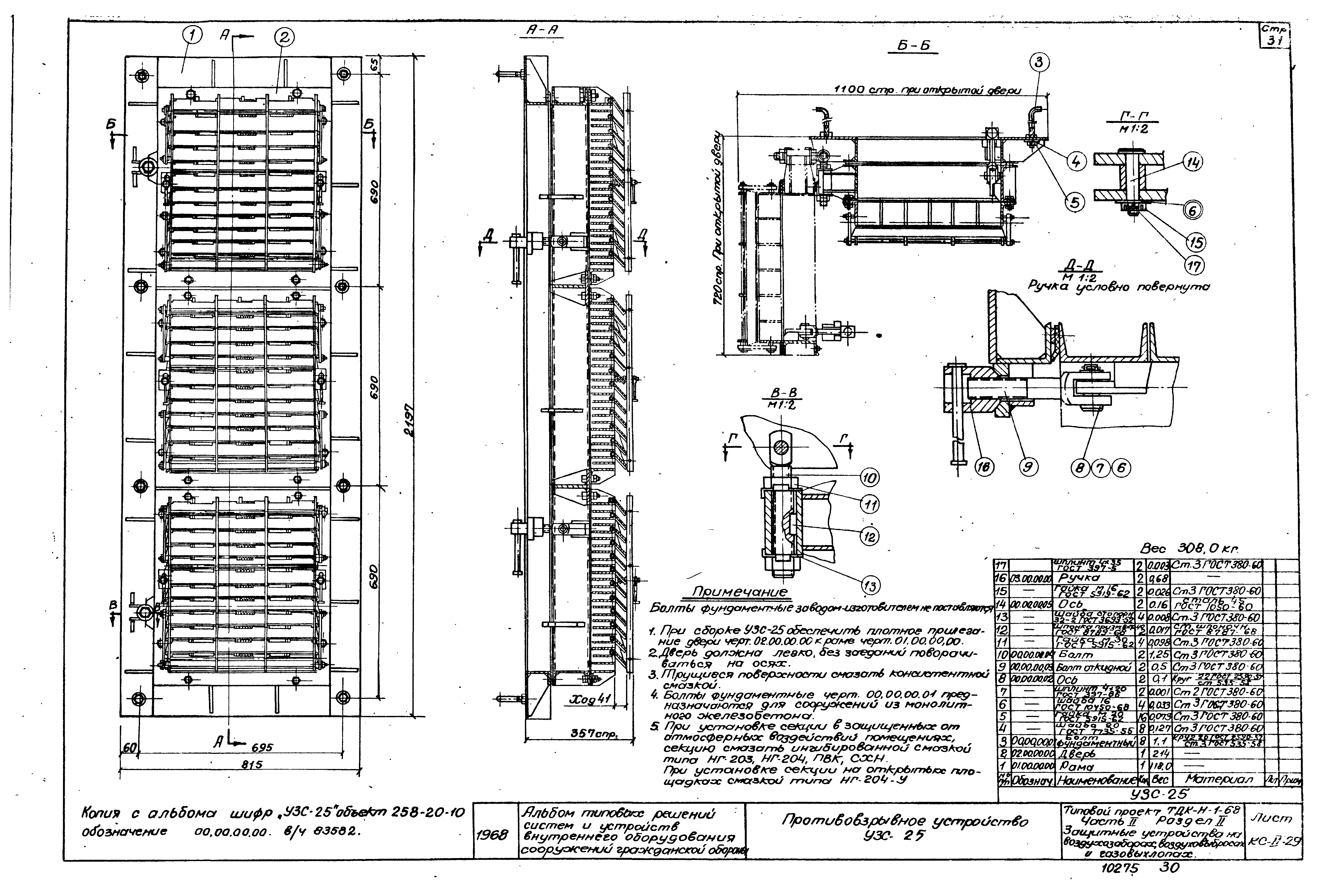 Серия ТДК-Н-1-68