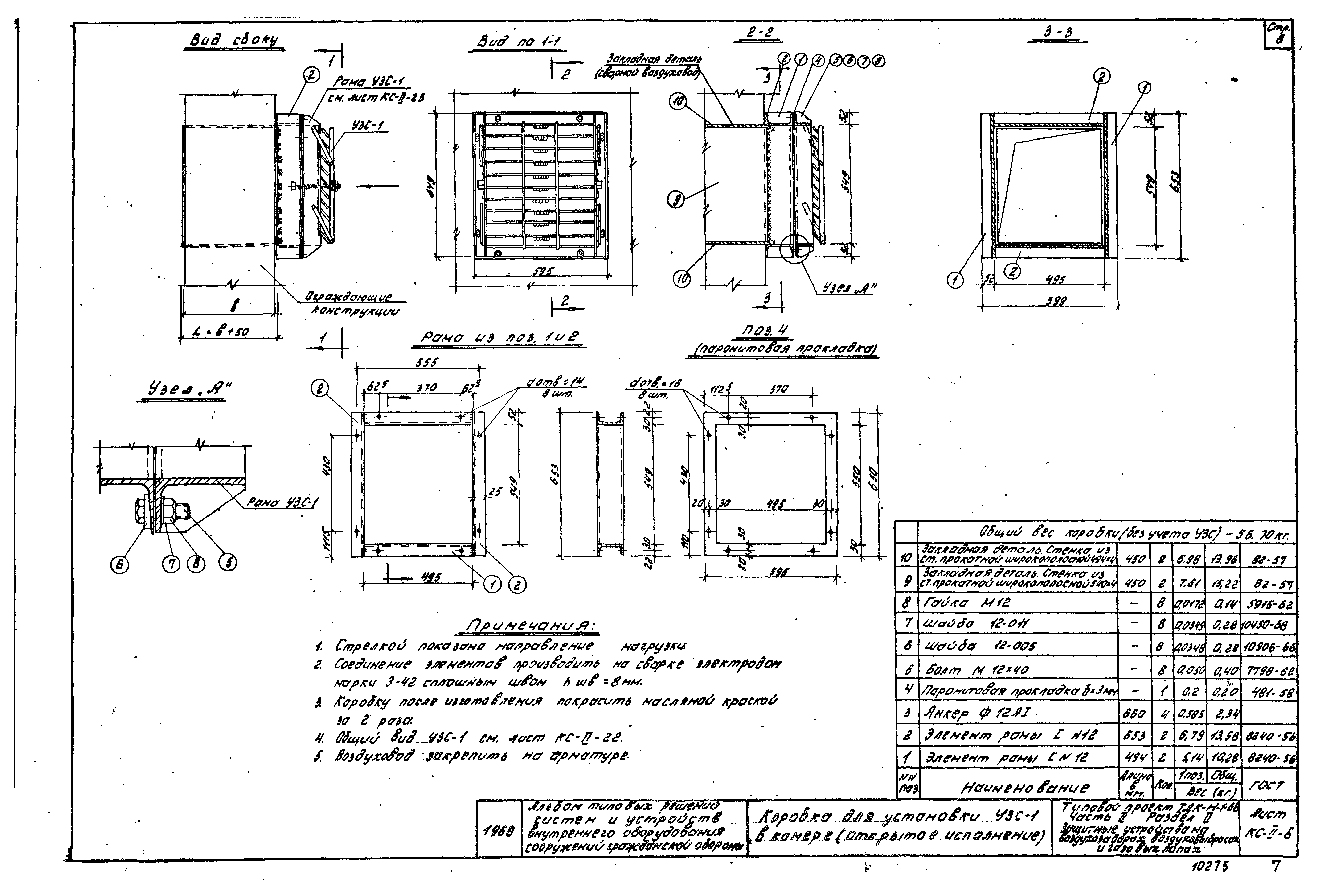 Серия ТДК-Н-1-68