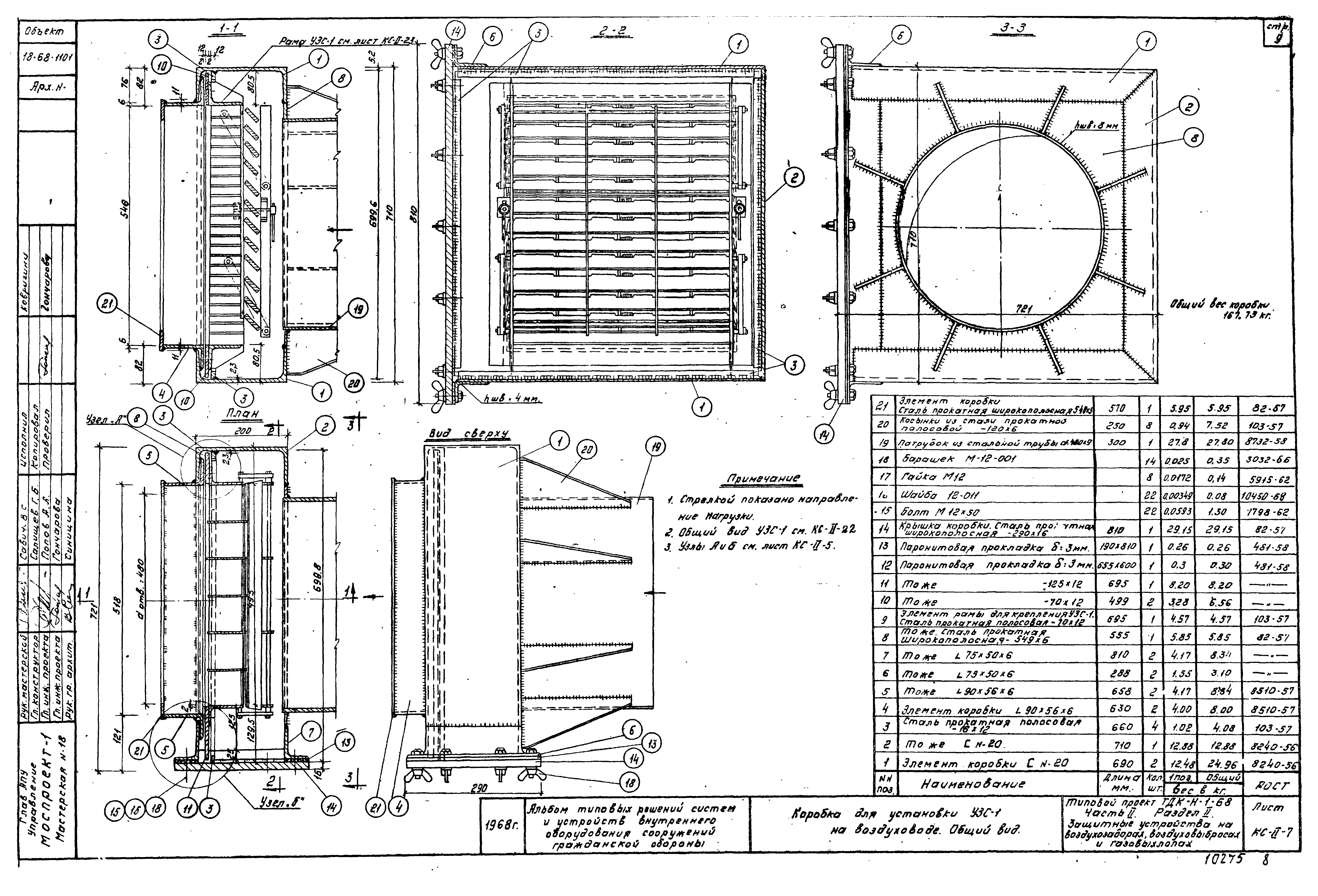 Серия ТДК-Н-1-68