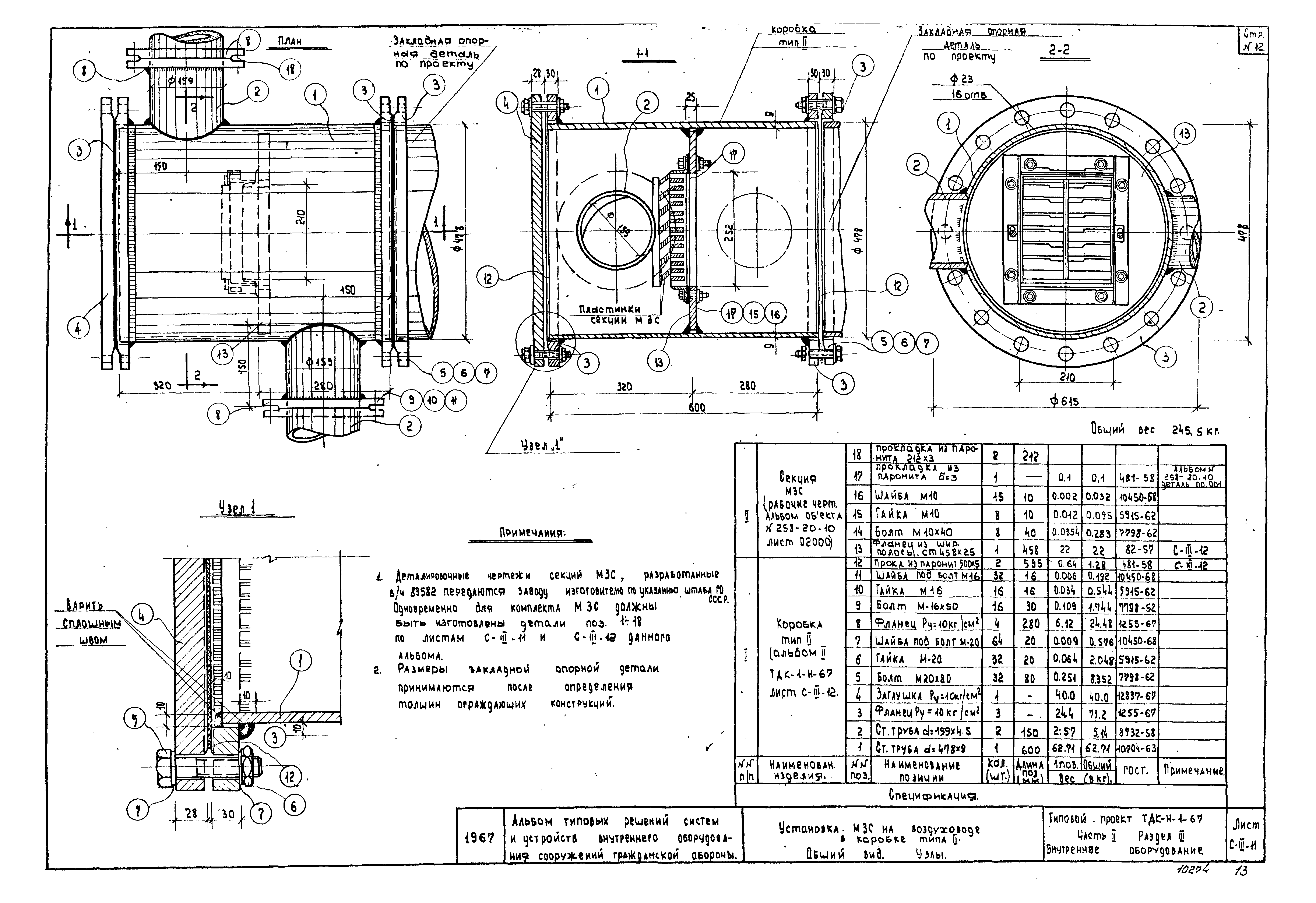 Серия ТДК-Н-1-67