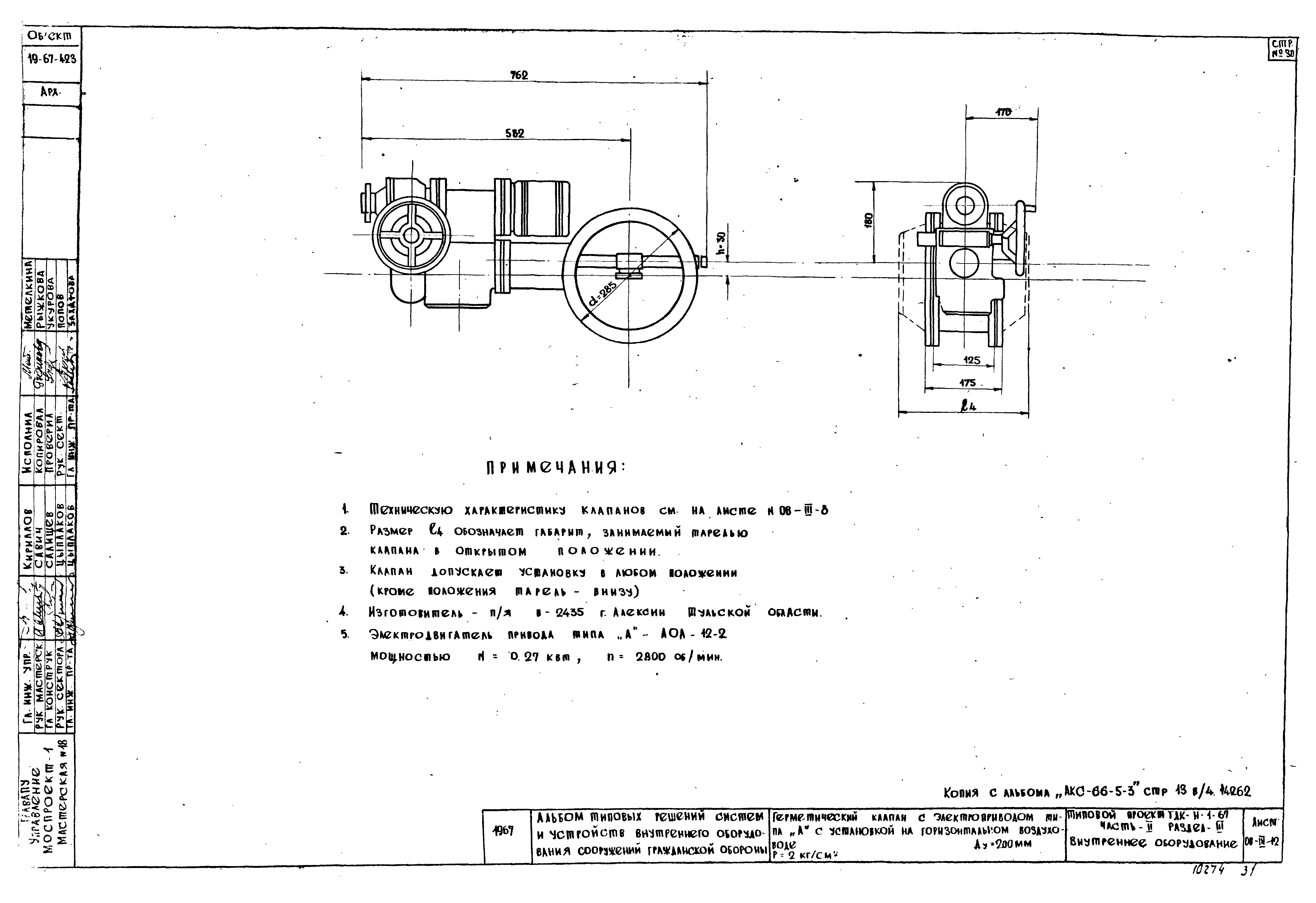 Серия ТДК-Н-1-67