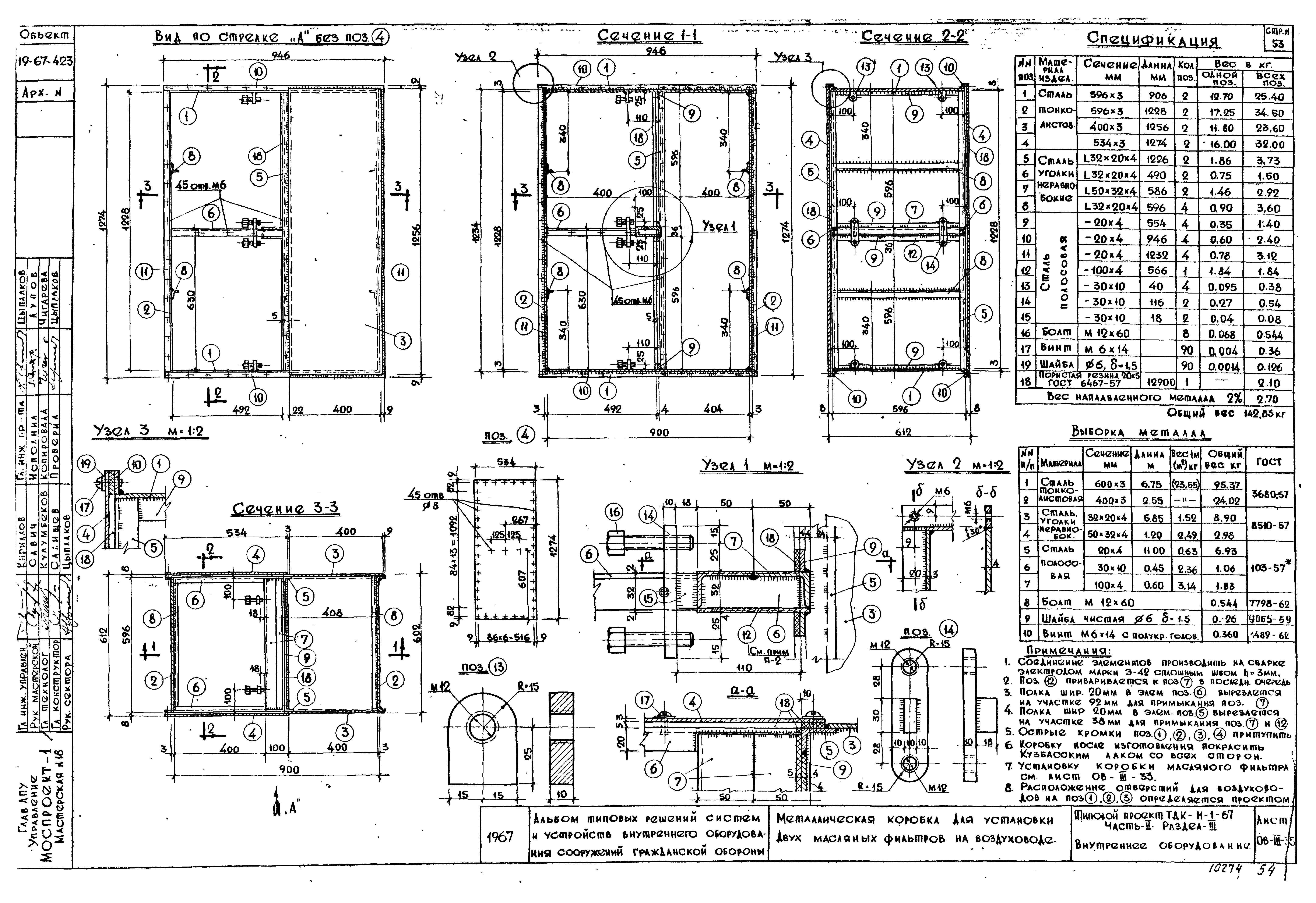 Серия ТДК-Н-1-67