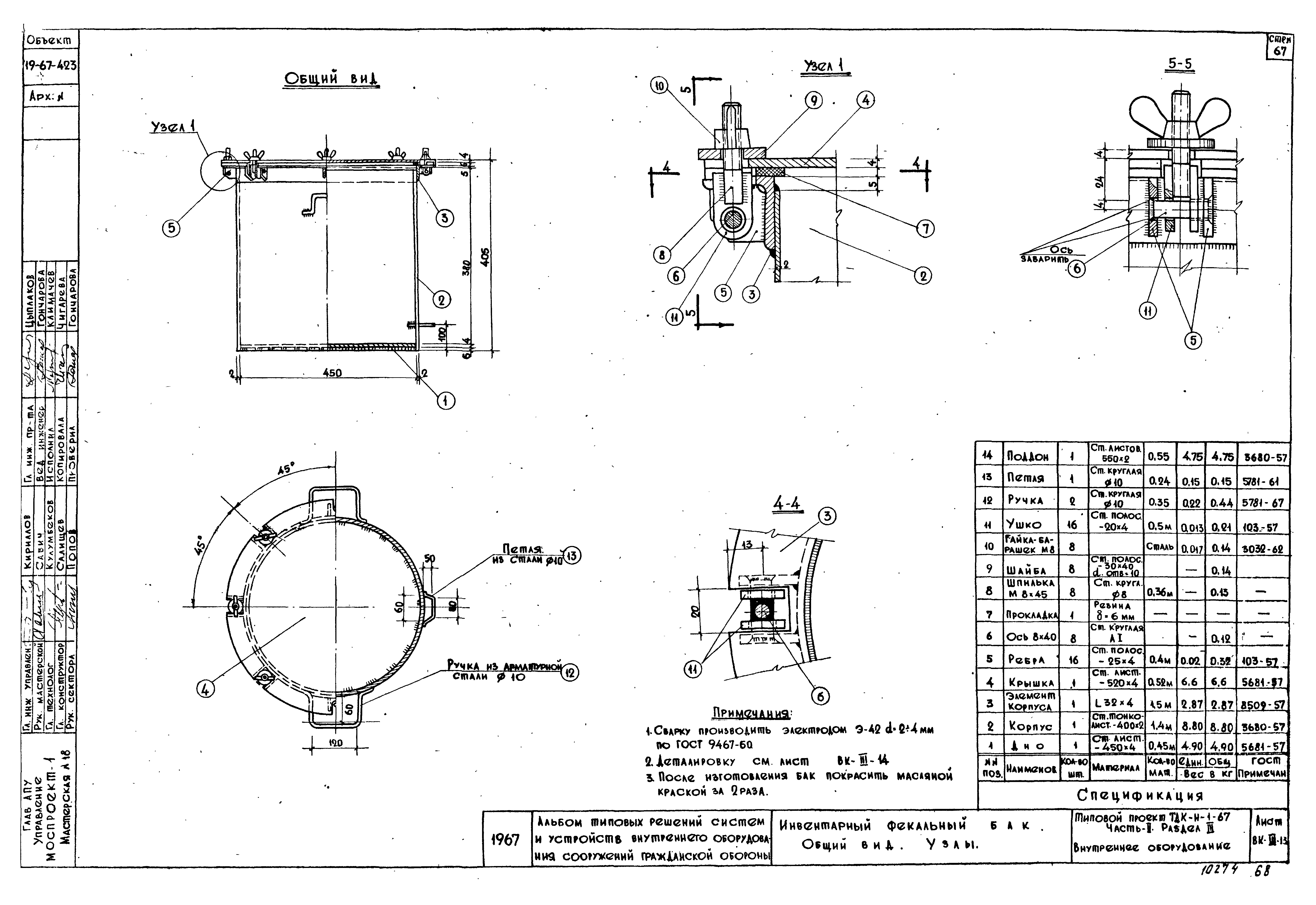 Серия ТДК-Н-1-67