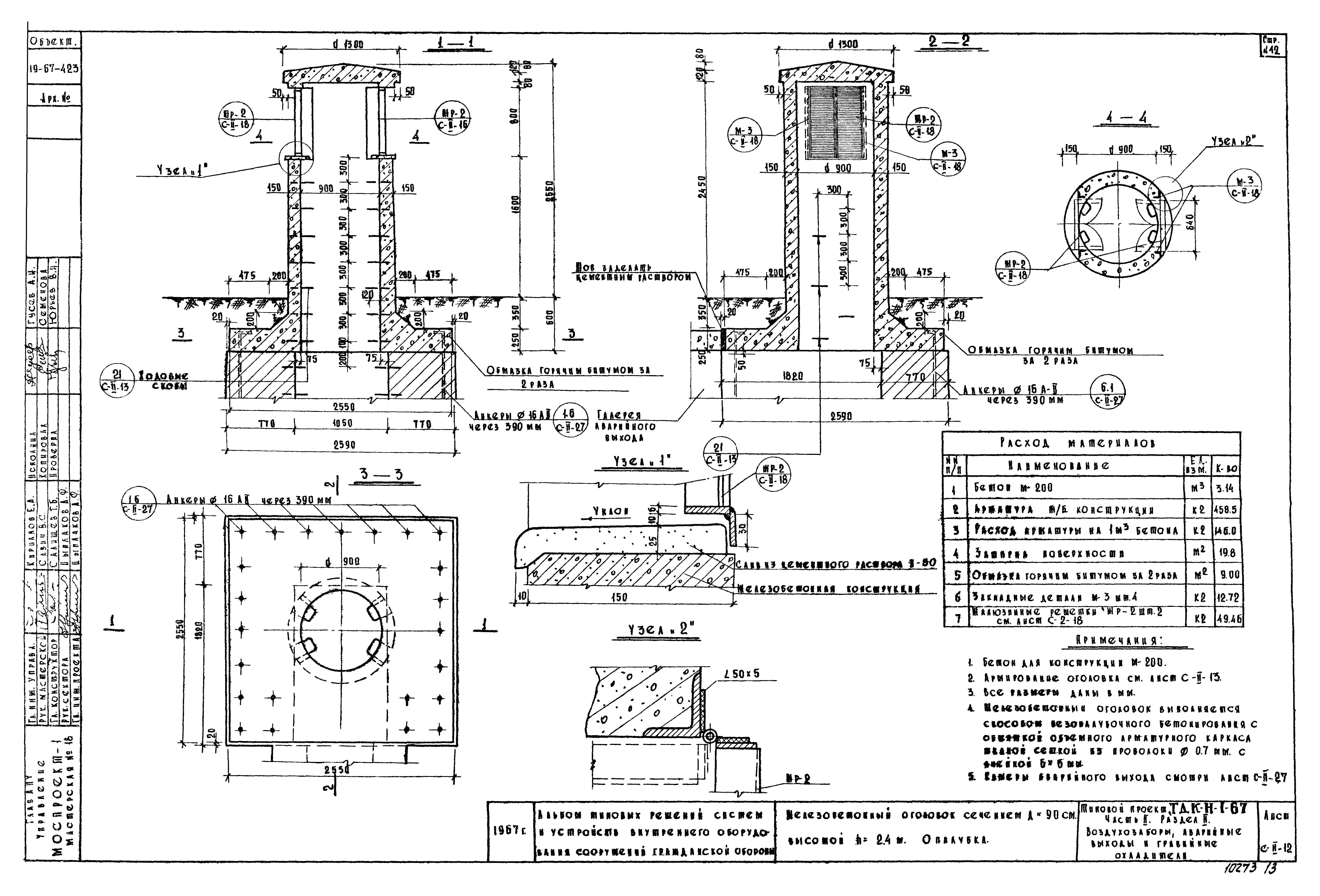 Серия ТДК-Н-1-67