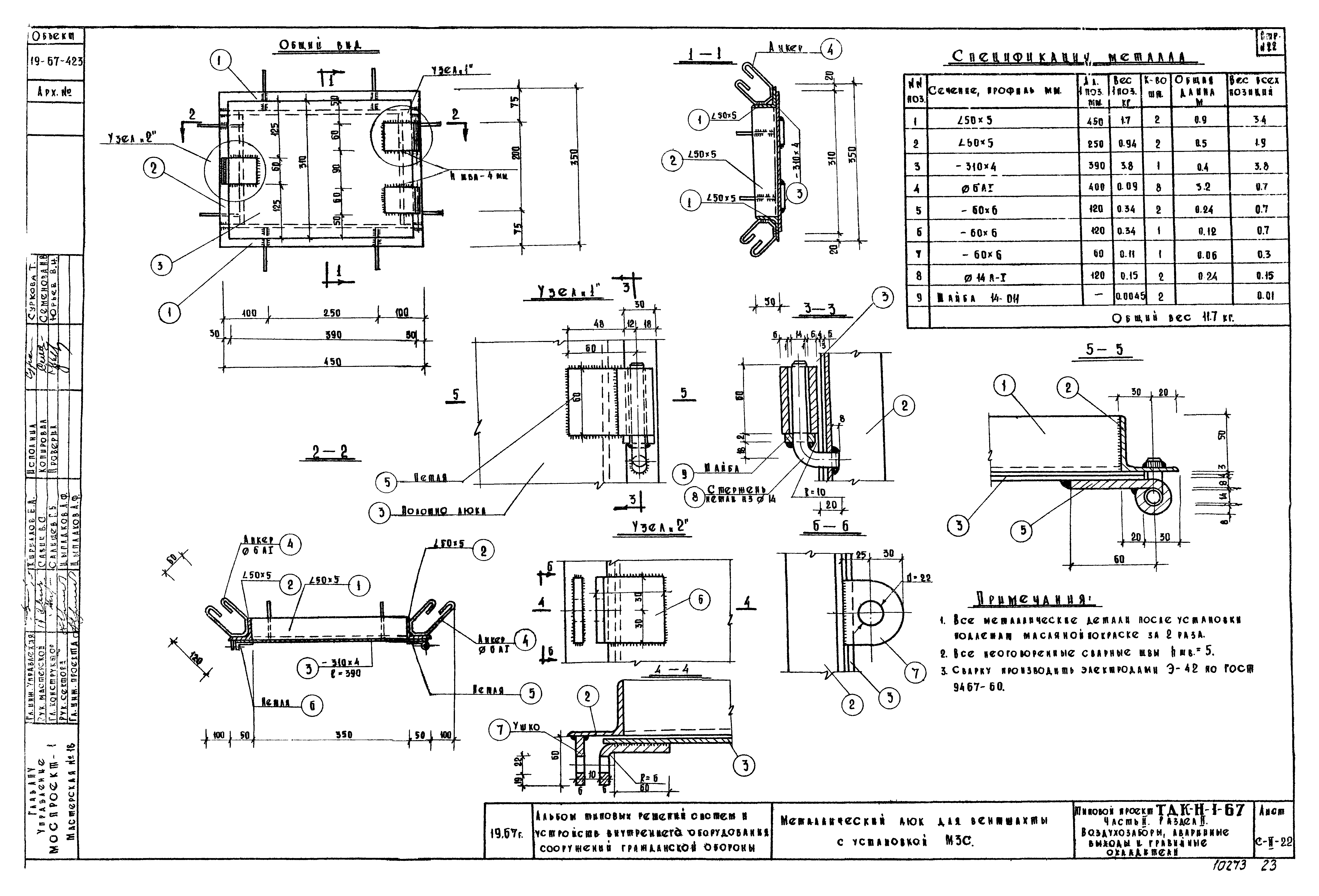 Серия ТДК-Н-1-67