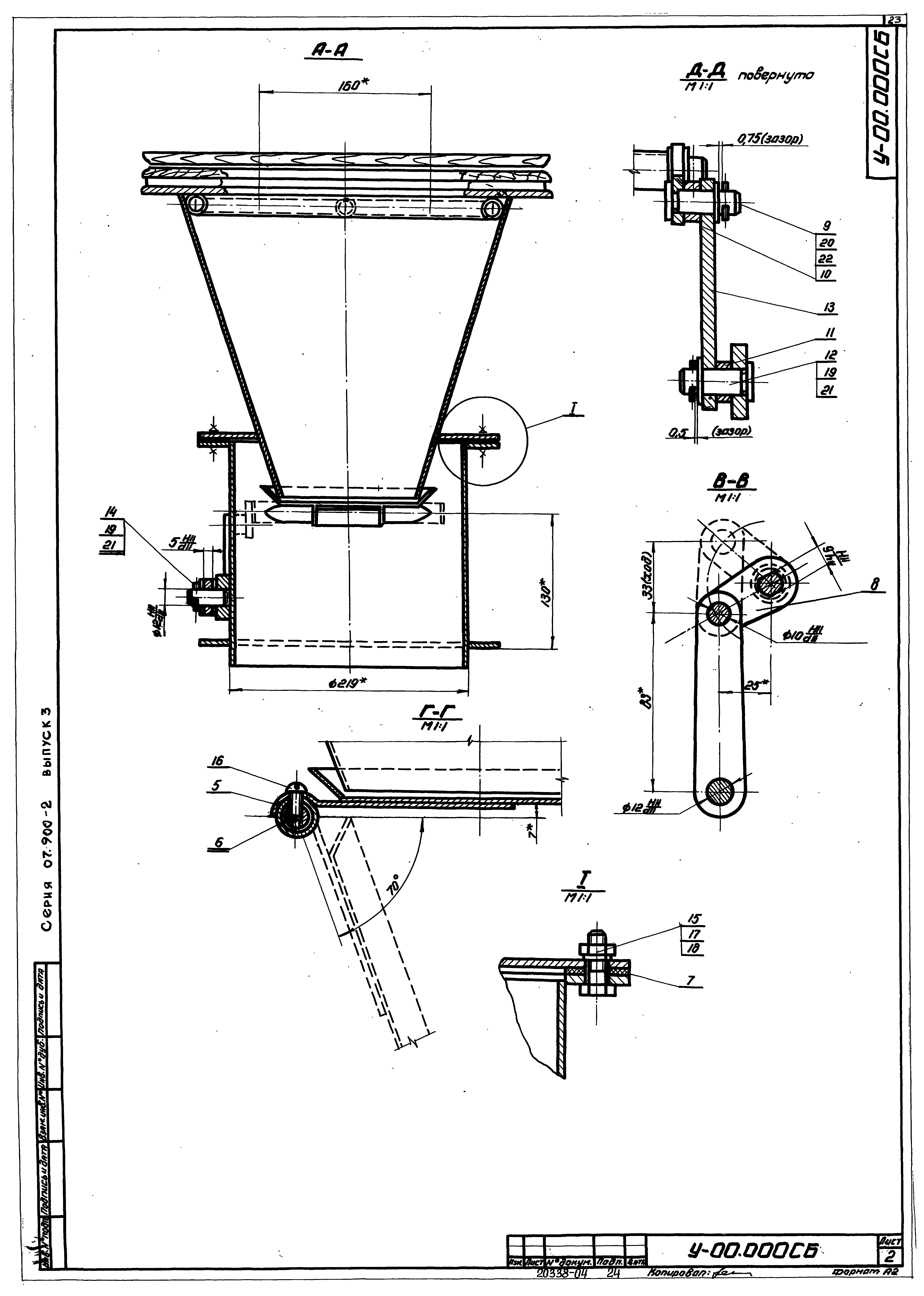 Серия 07.900-2