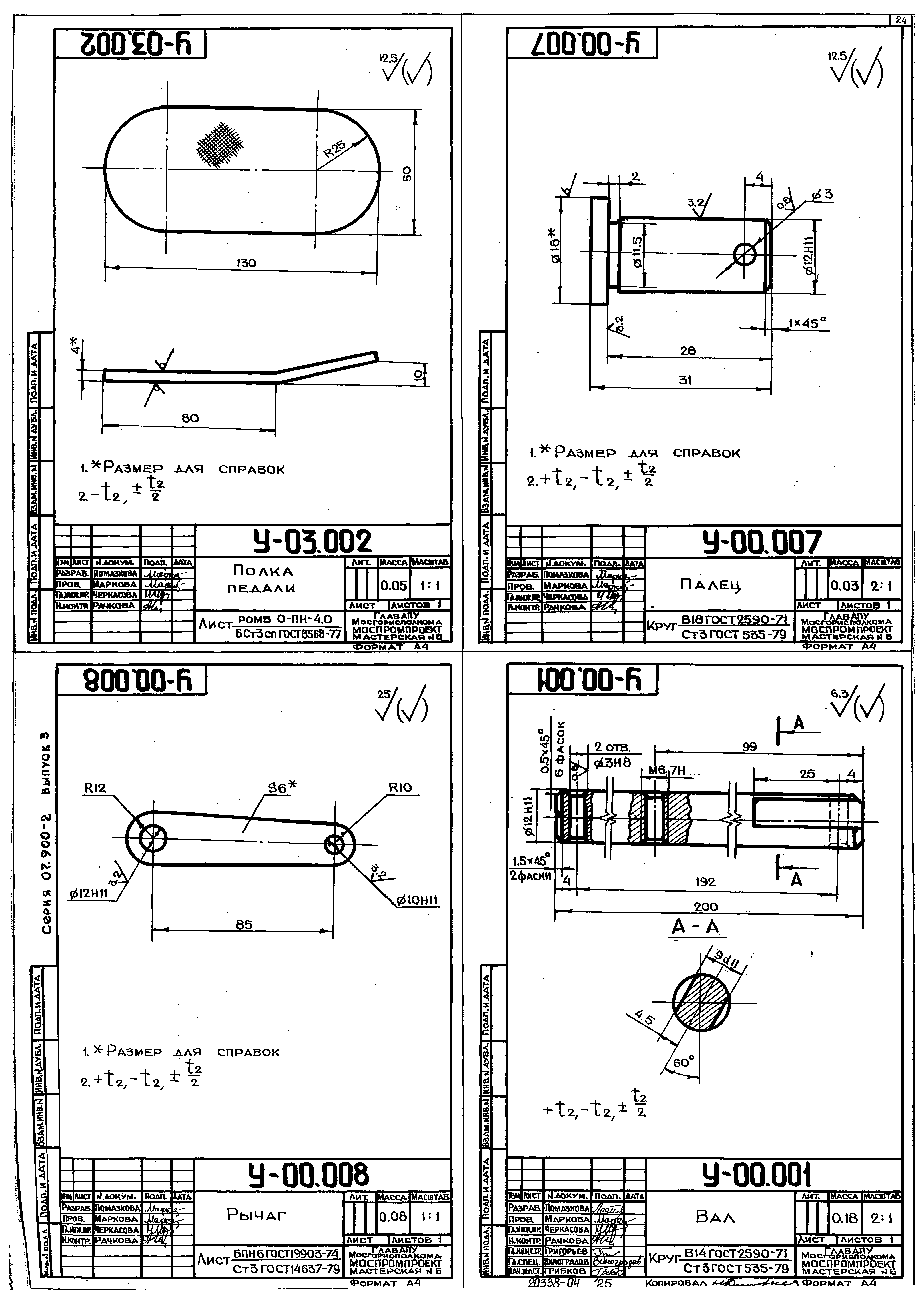 Серия 07.900-2