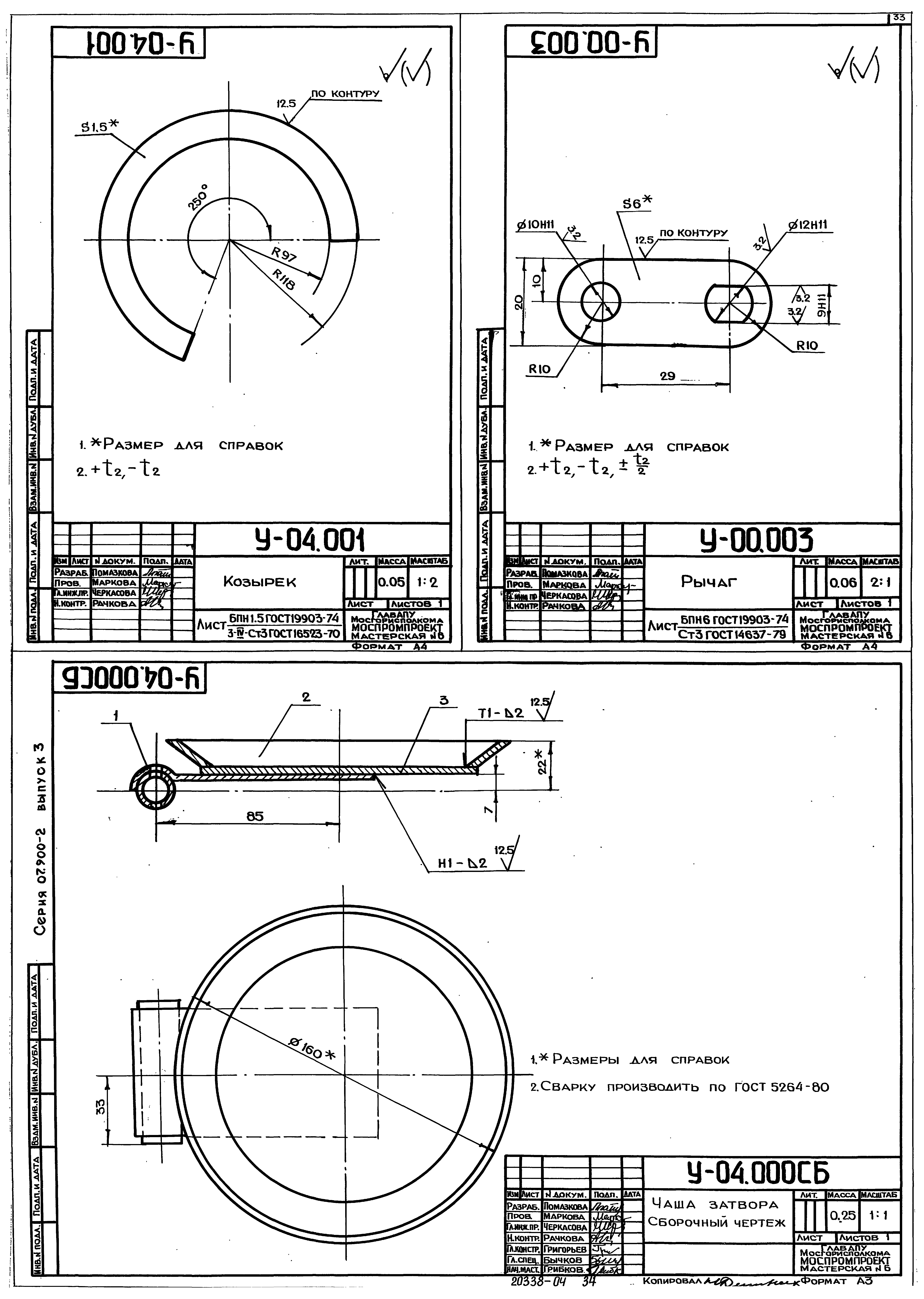 Серия 07.900-2