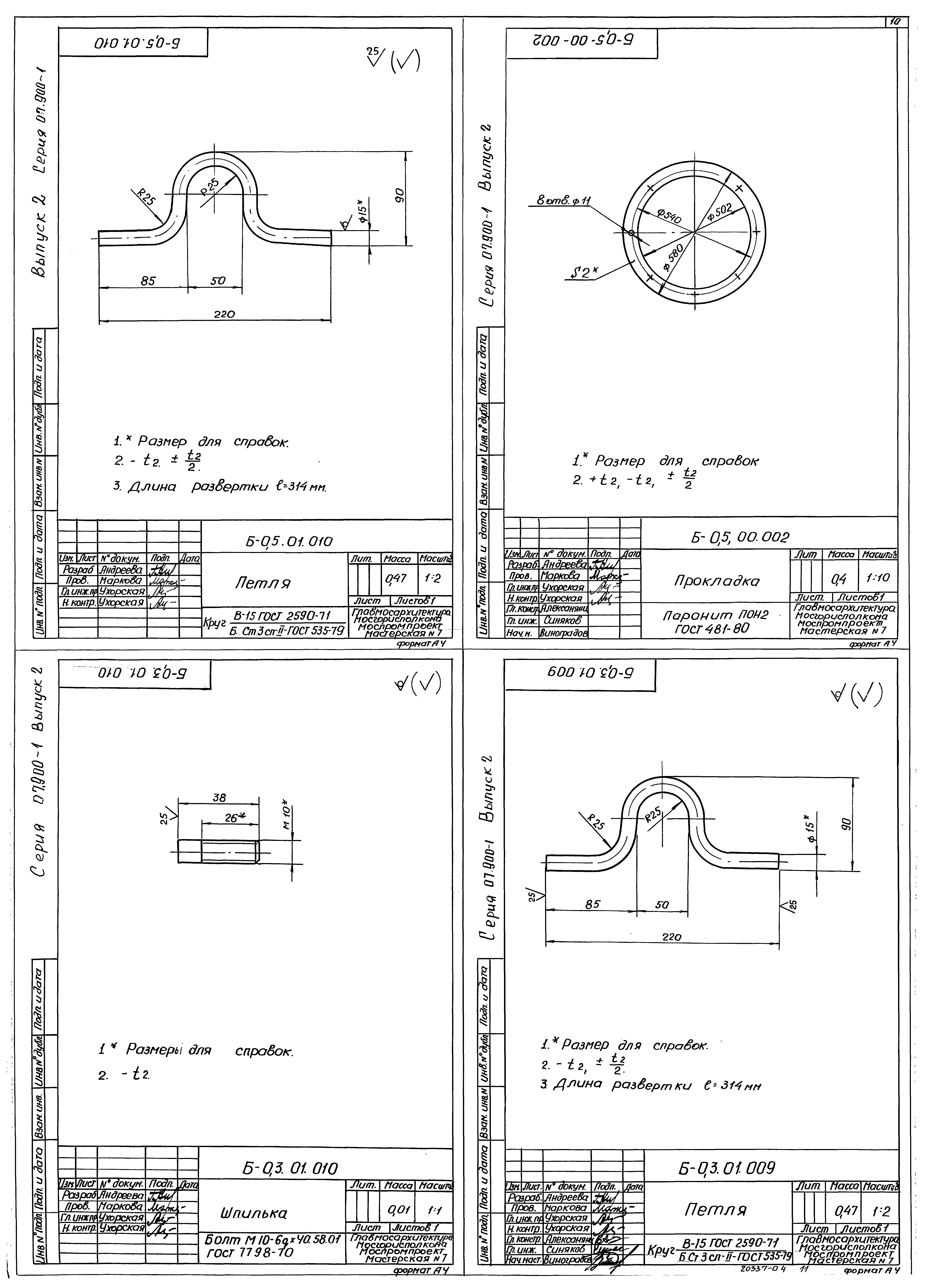 Серия 07.900-1