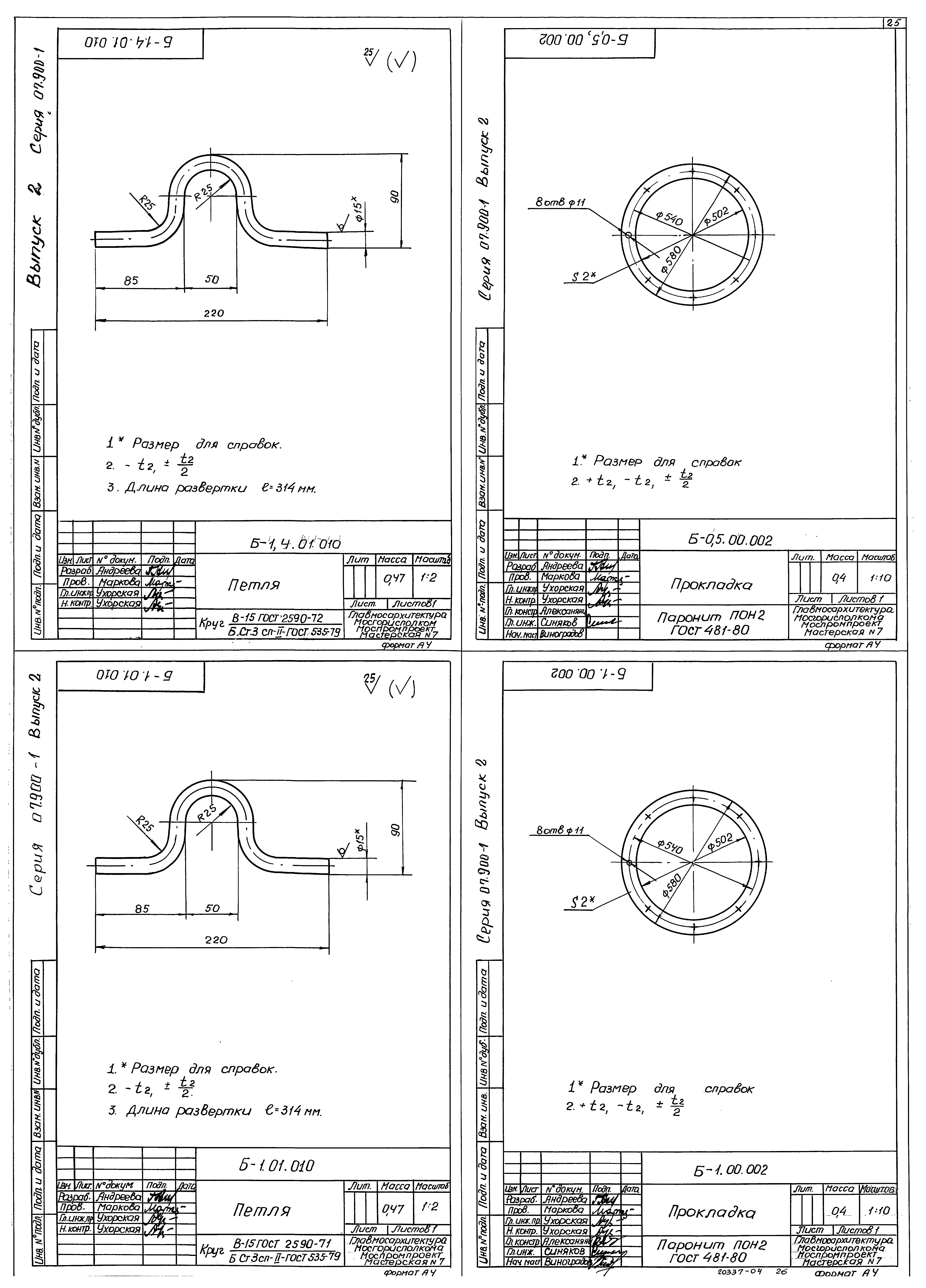 Серия 07.900-1