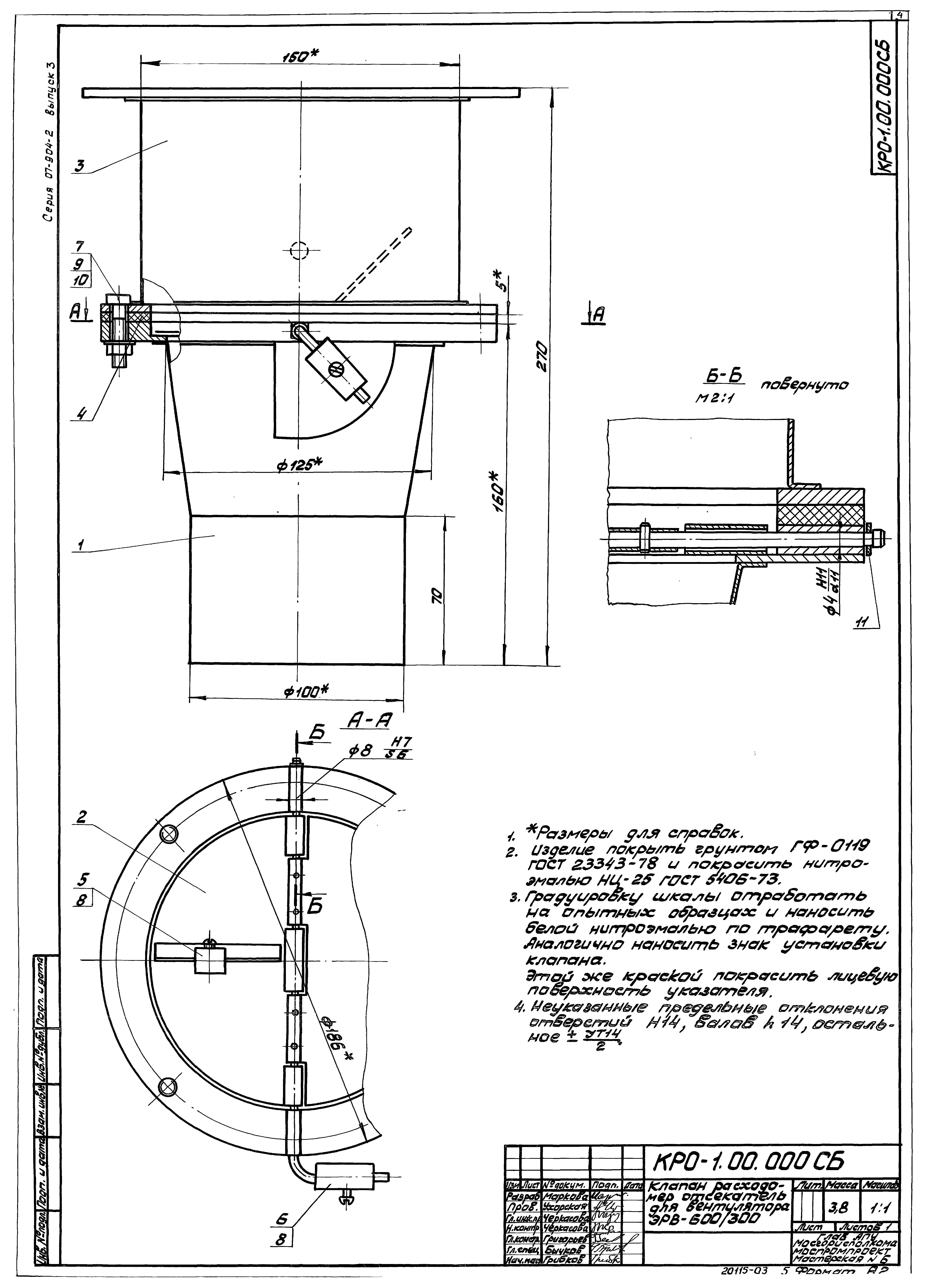 Серия 07.904-2