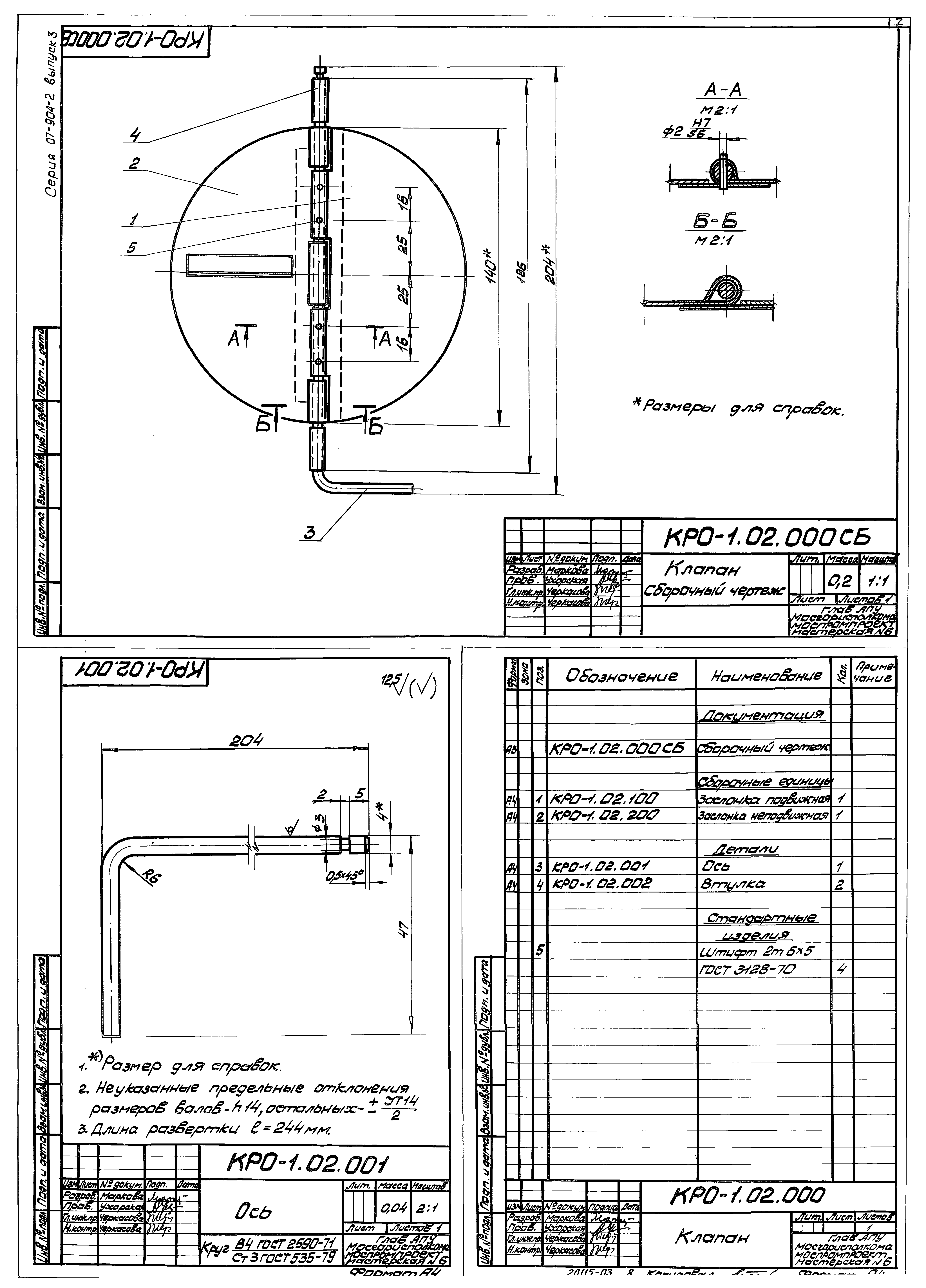 Серия 07.904-2